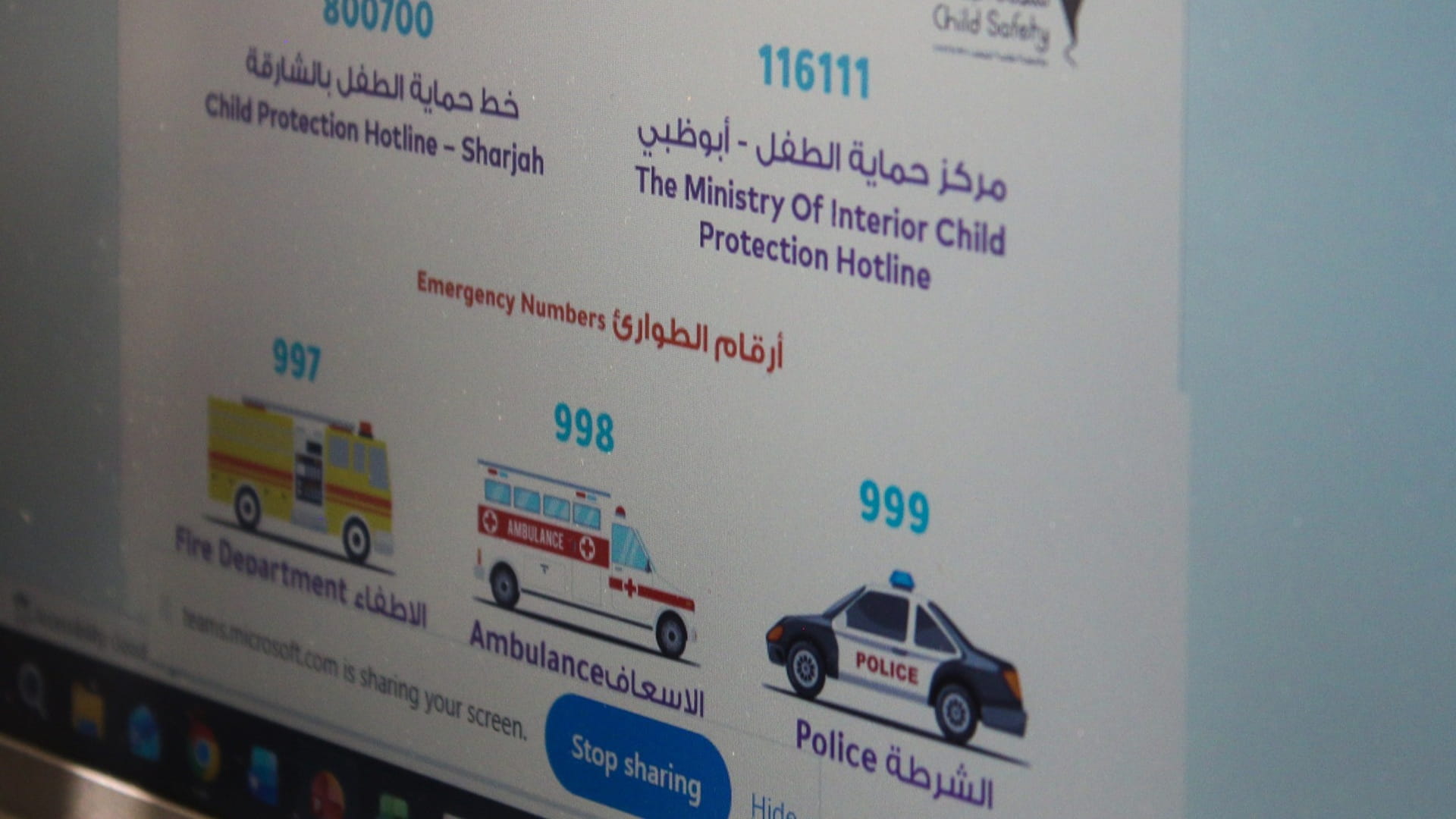 صورة بعنوان: "سلامة الطفل" تدرب أكثر من 1000 موظف في مدارس الإمارات الوطنية 