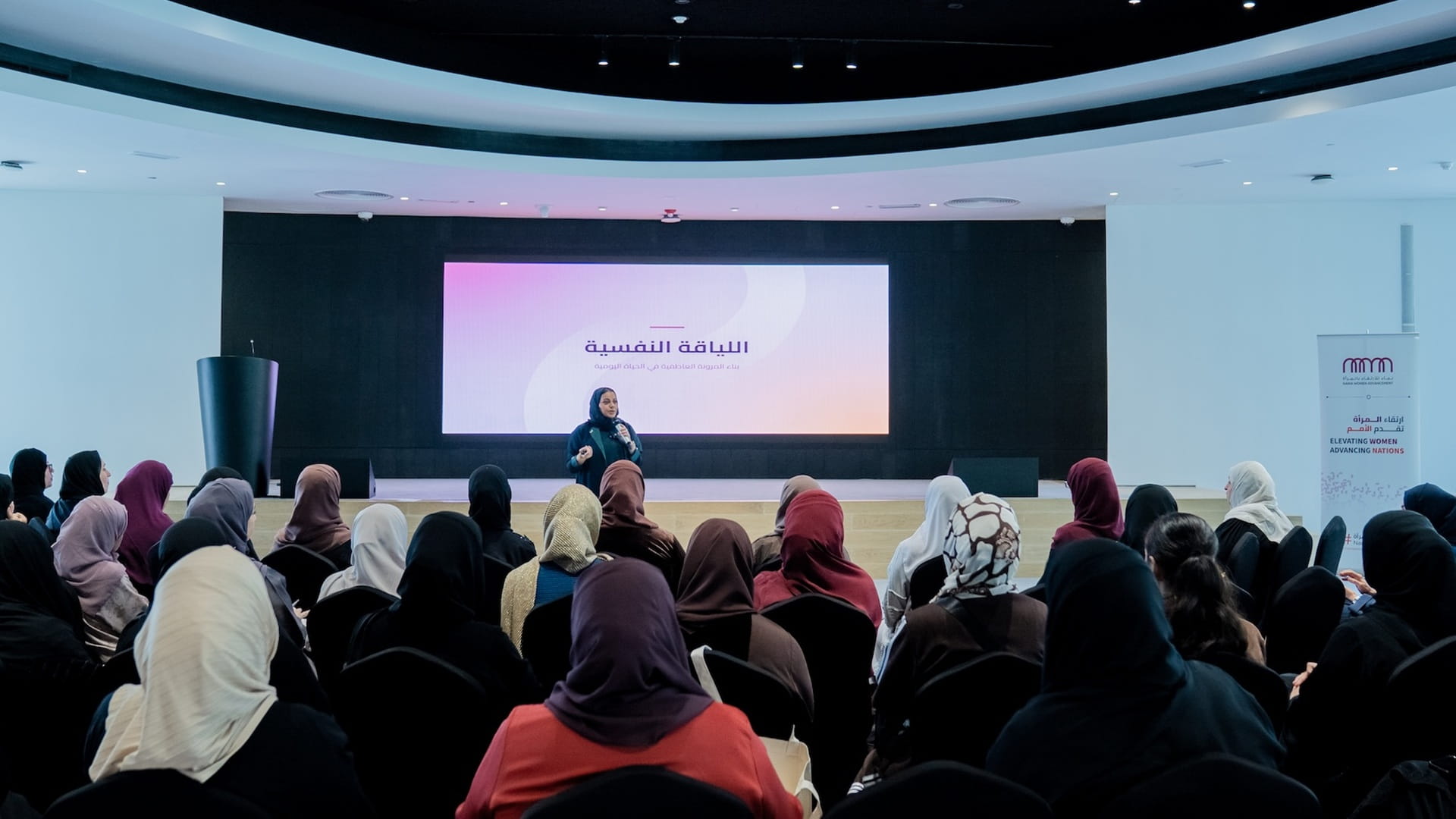 "حوارات نماء" تختار صحة المرأة وجودة حياتها موضوعاً لعام 2026 