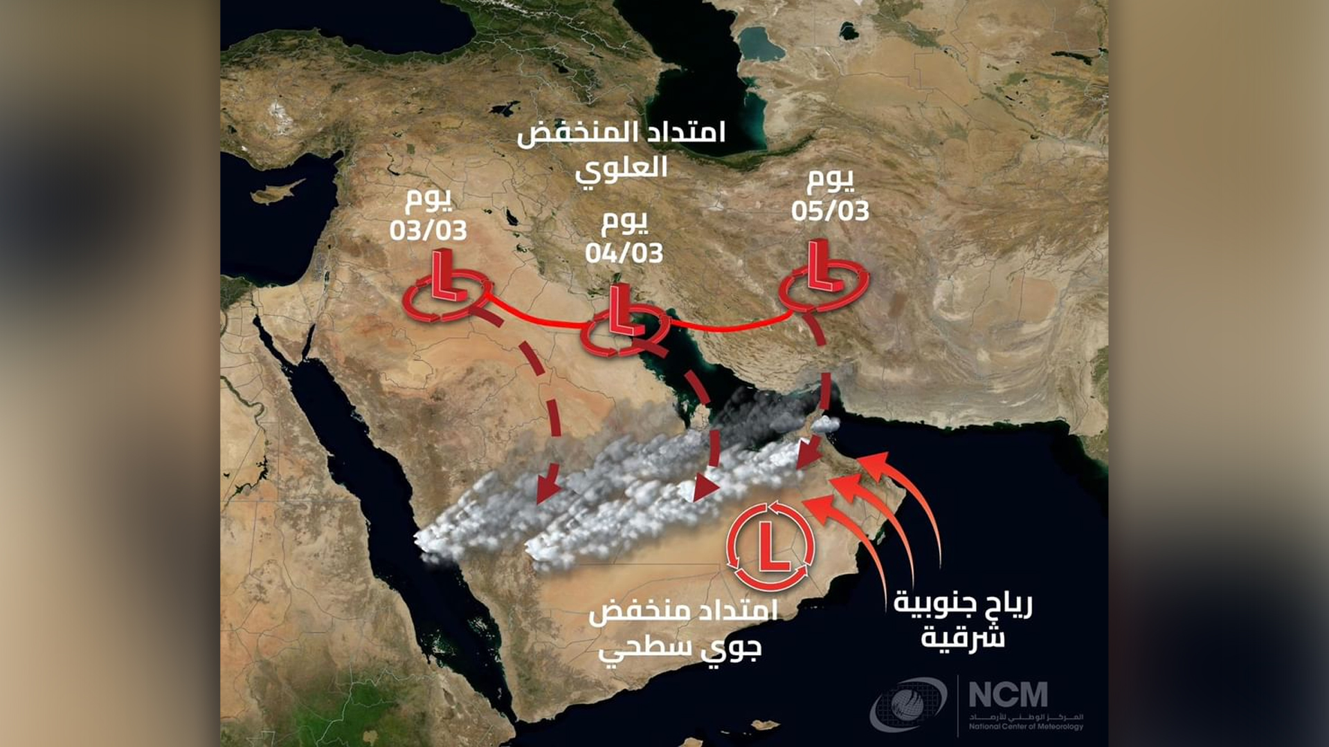 NCM: Low-pressure trough and cold air mass to affect UAE 