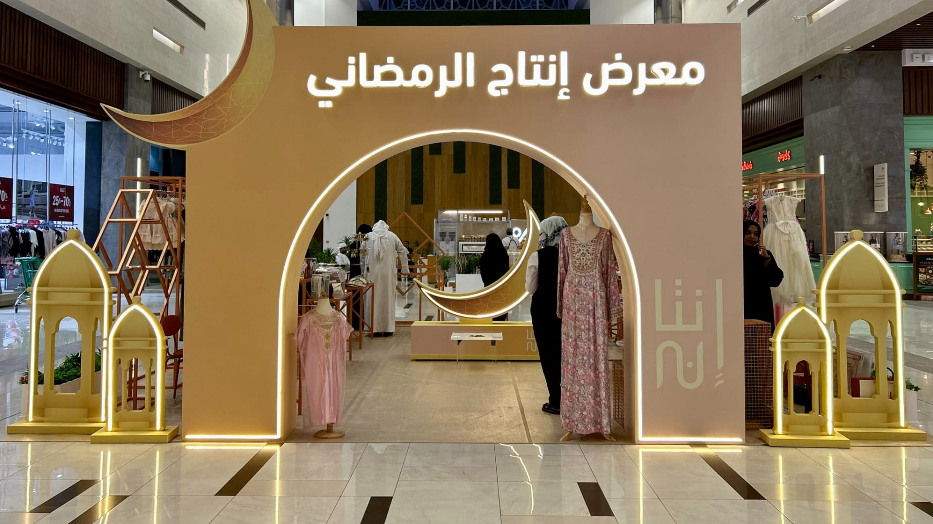"اجتماعية الشارقة" تطلق معرض "إنتاج" الرمضاني في مول الرحمانية 