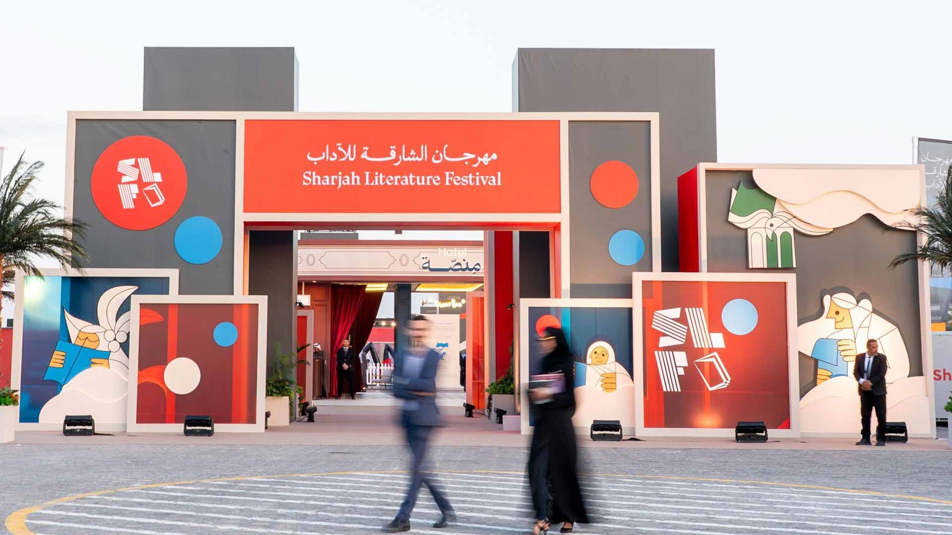 مهرجان الشارقة للآداب يجمع الكتّاب والجمهور في أجواء ثقافية نابضة1 