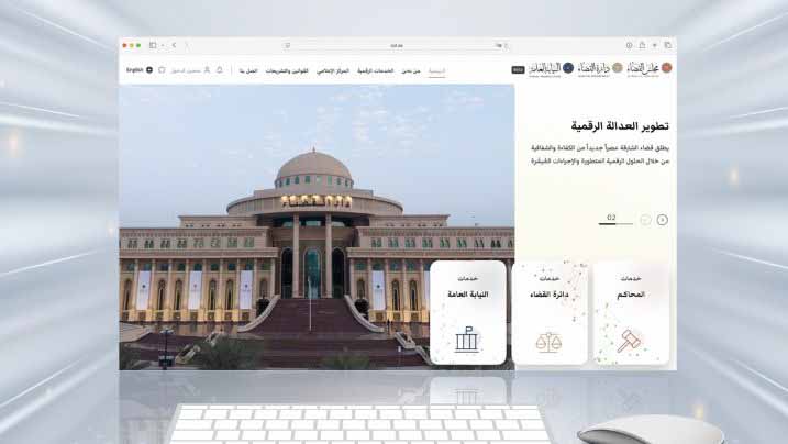 مجلس قضاء الشارقة يطلق المنصة الرقمية المدعومة بالذكاء الاصطناعي 