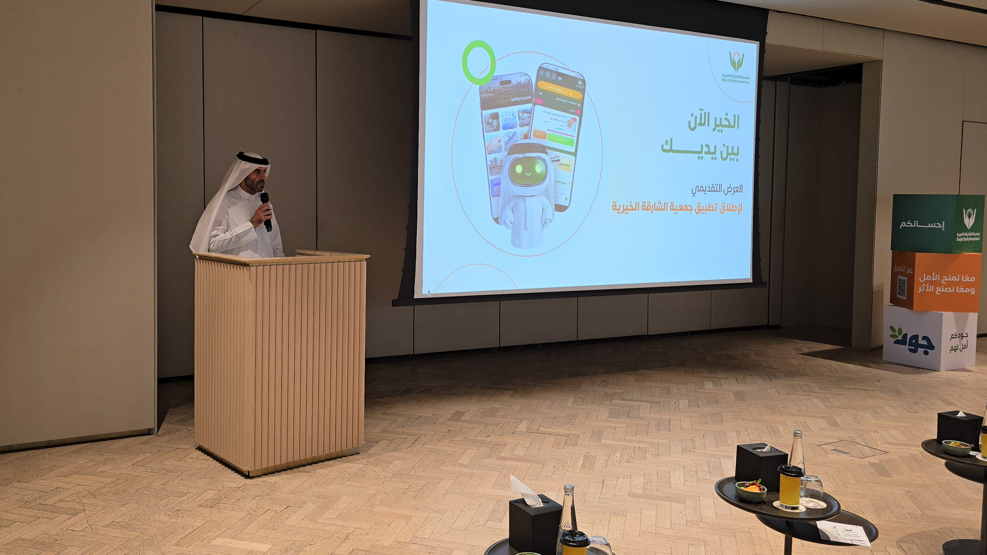 SCI launches its new electronic application 