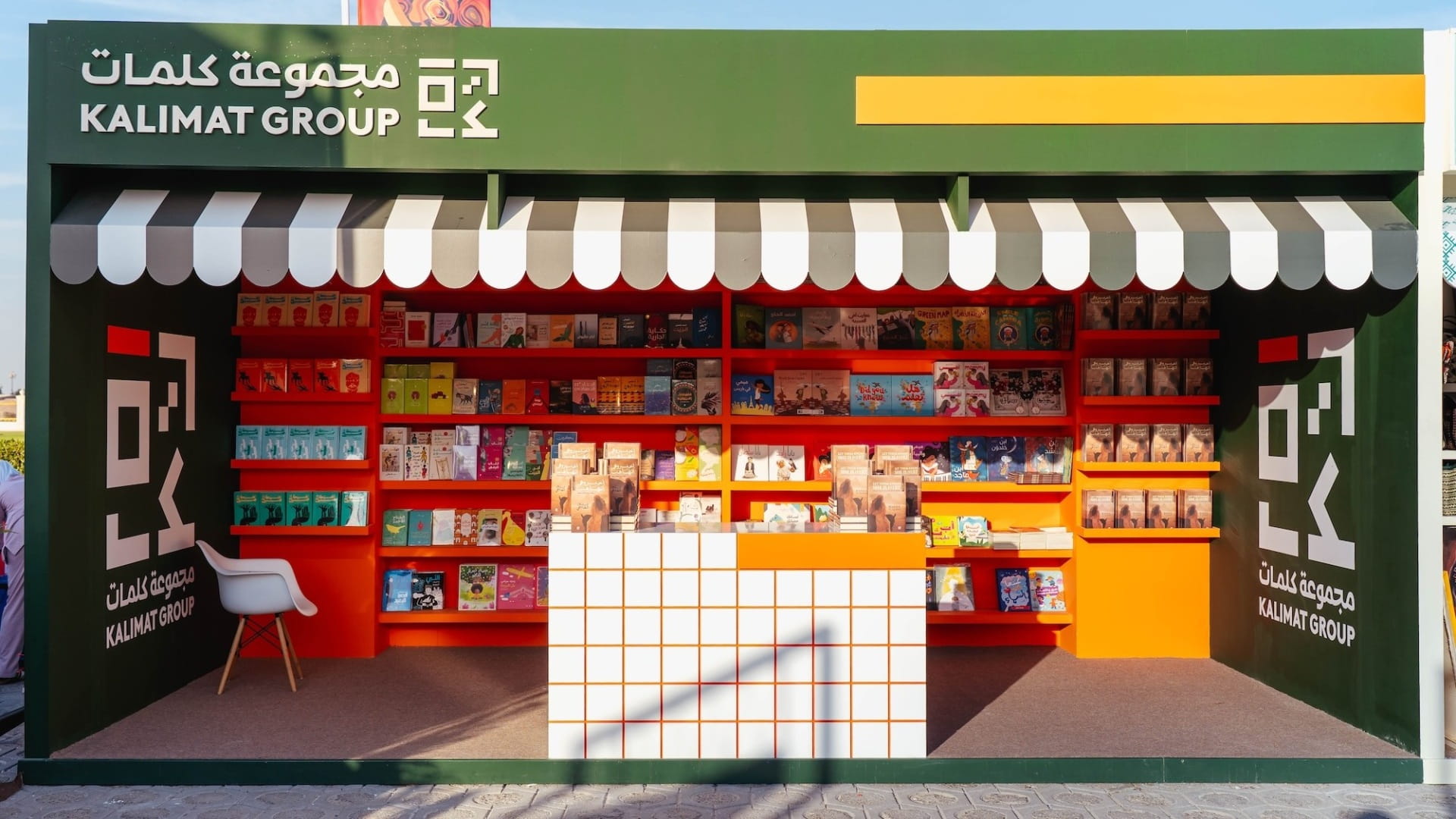Kalimat Group highlights African narratives at SFAL 