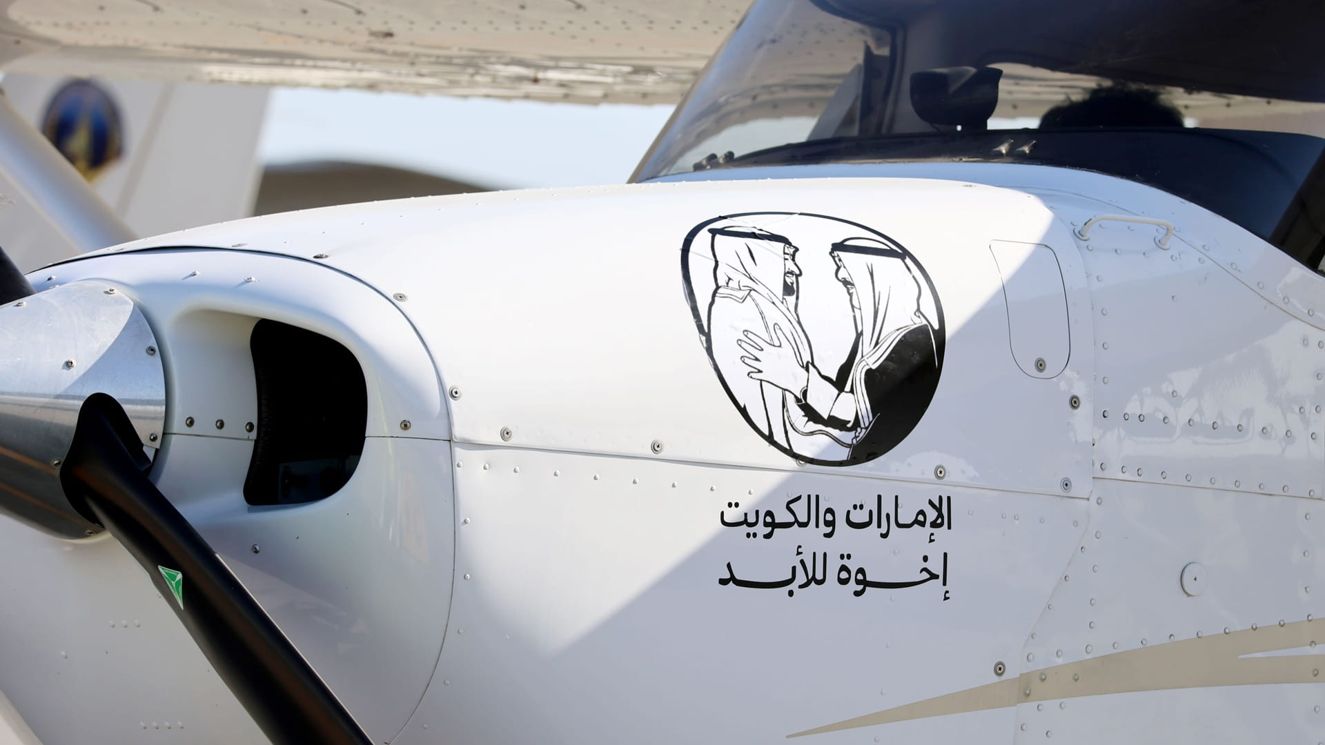Fujairah International Airport marks UAE-Kuwait Relations Week