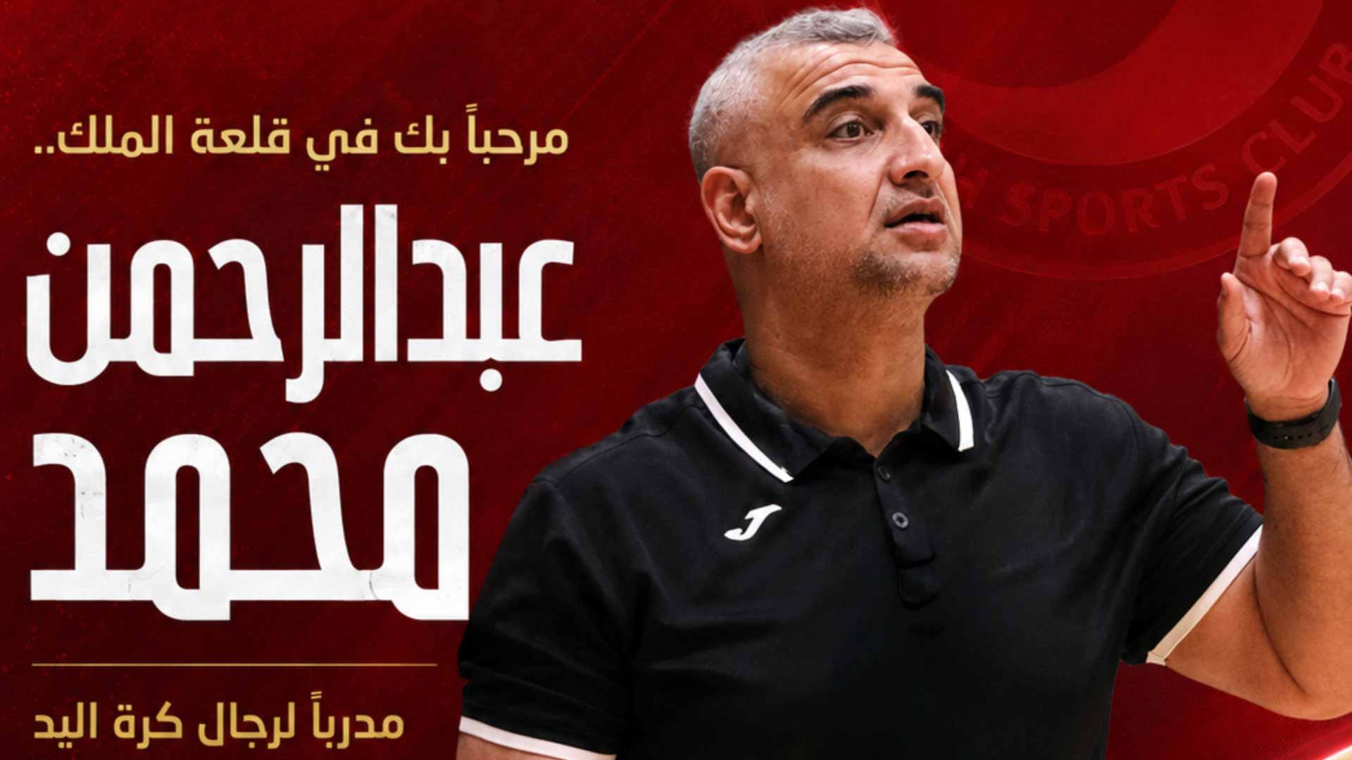 نادي الشارقة يتعاقد مع البحريني عبد الرحمن محمد مدرباً لكرة اليد9 