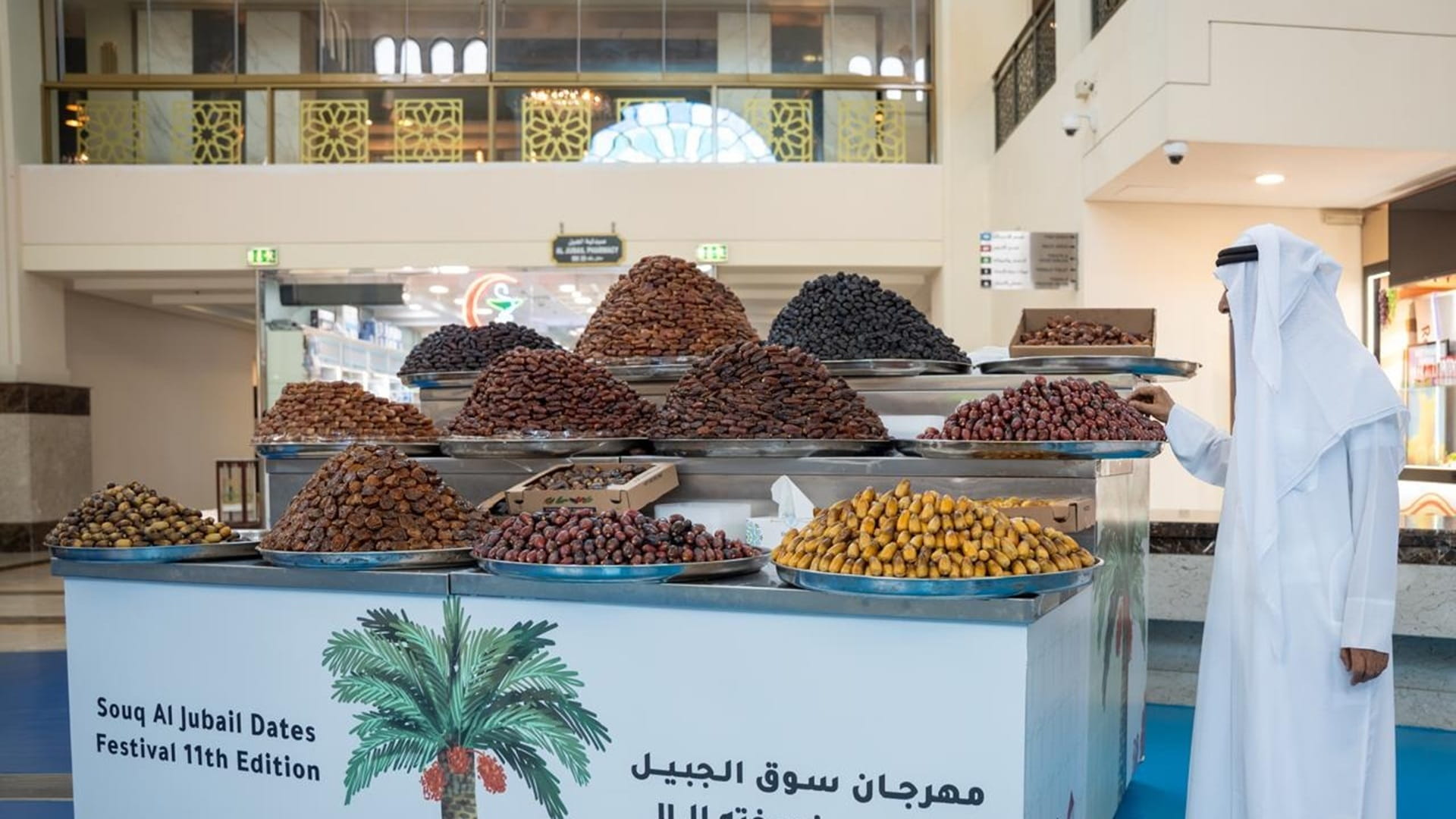 Souq Al Jubail launches 11th edition of its Dates Festival