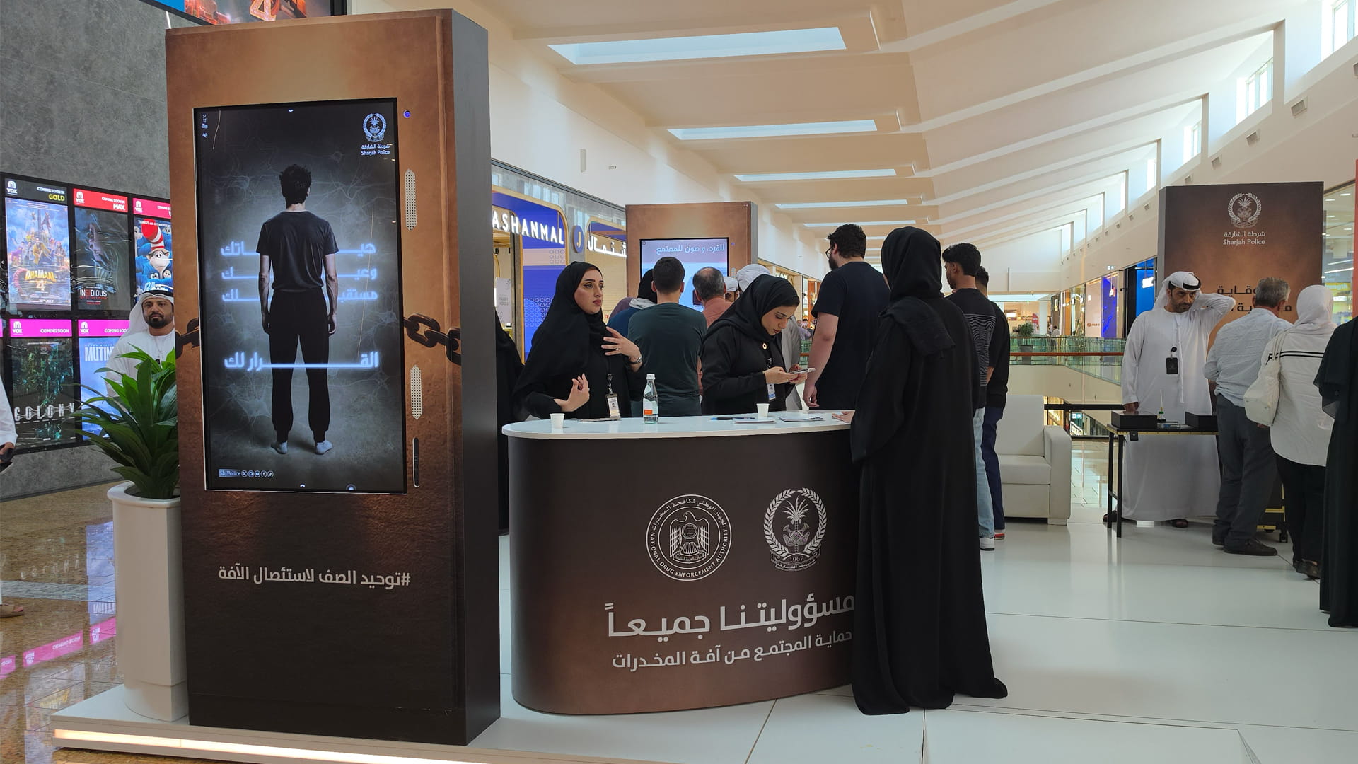 Sharjah Police concludes anti-drug awareness platform