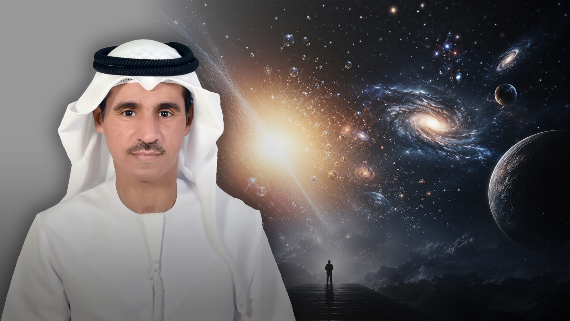 ما قبل البداية.. رحلة إلى أول لحظة في الكون