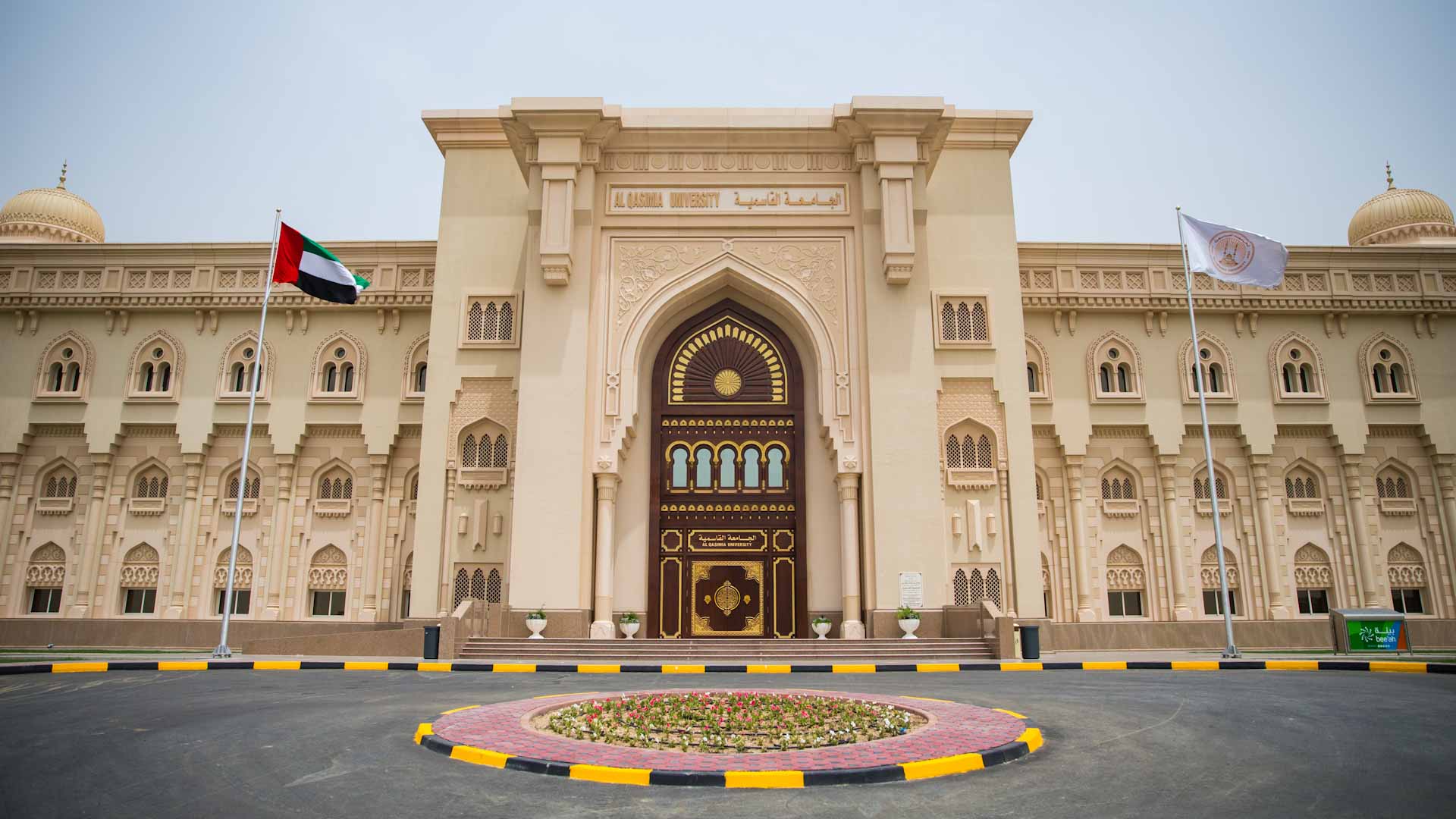 مجلس أمناء الجامعة القاسمية يثمّن دعم حاكم الشارقة