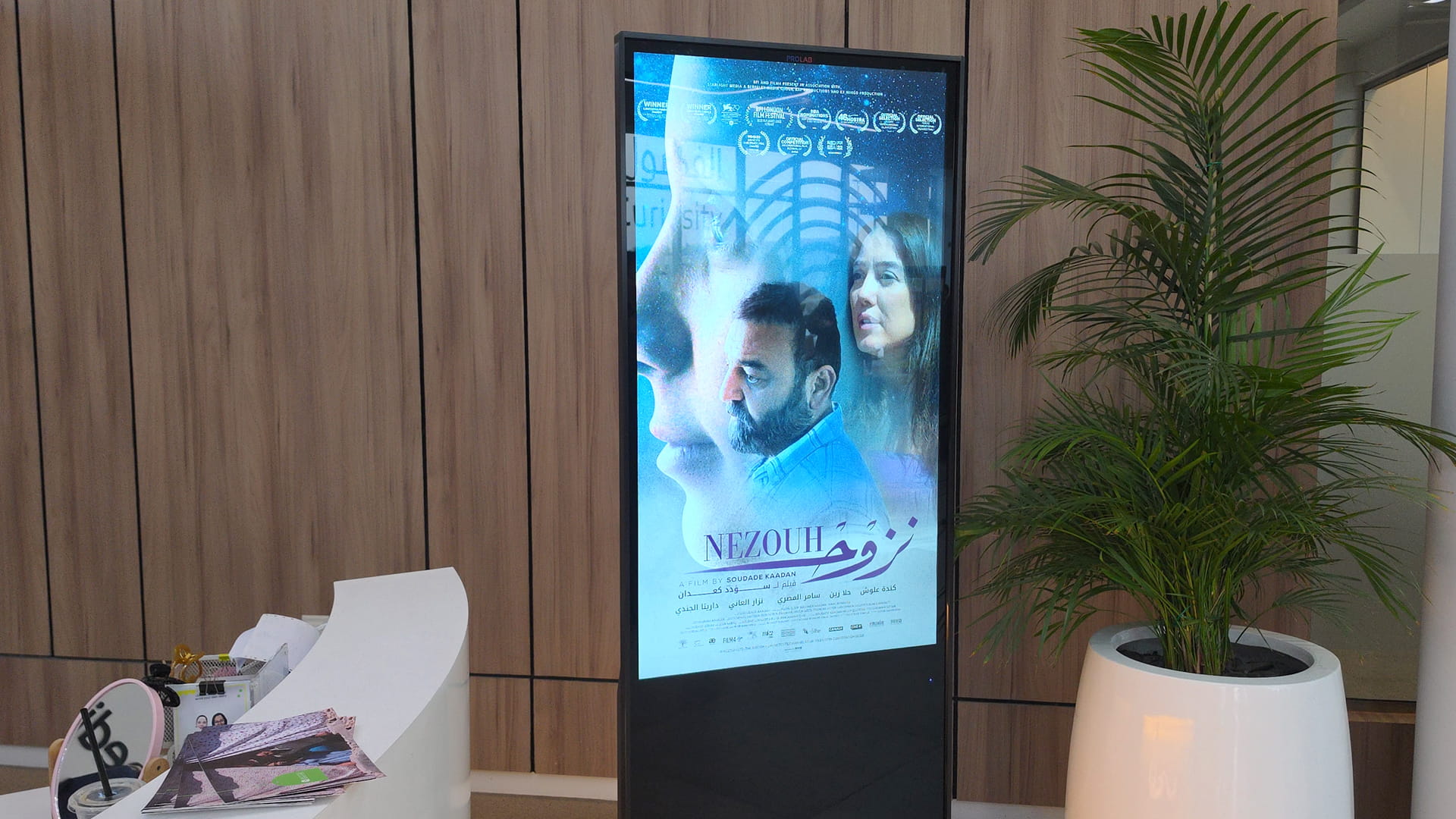 Fann screens award-winning Nezouh at SIFF 