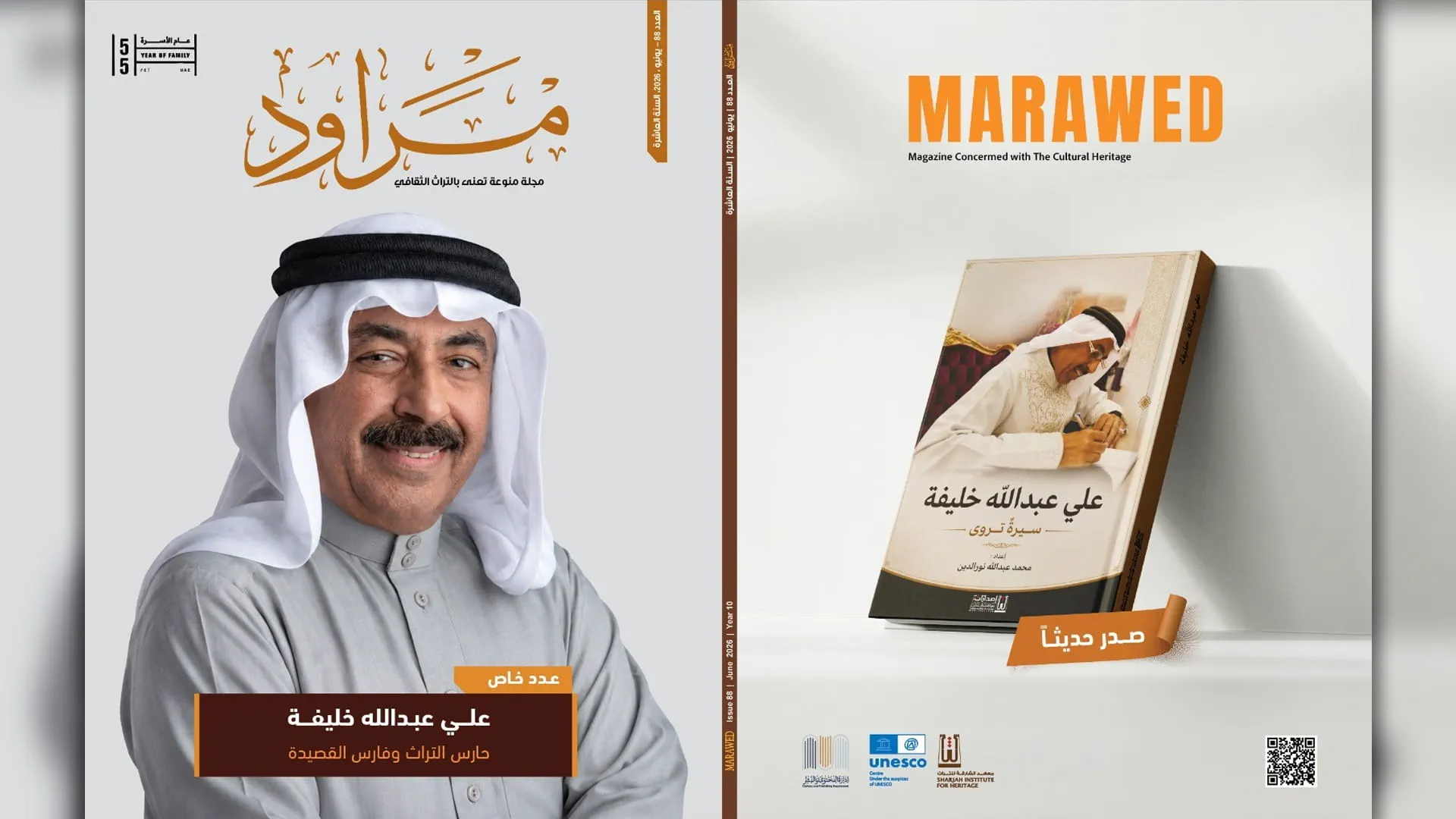 Marawed honours Ali Abdullah Khalifa's cultural legacy