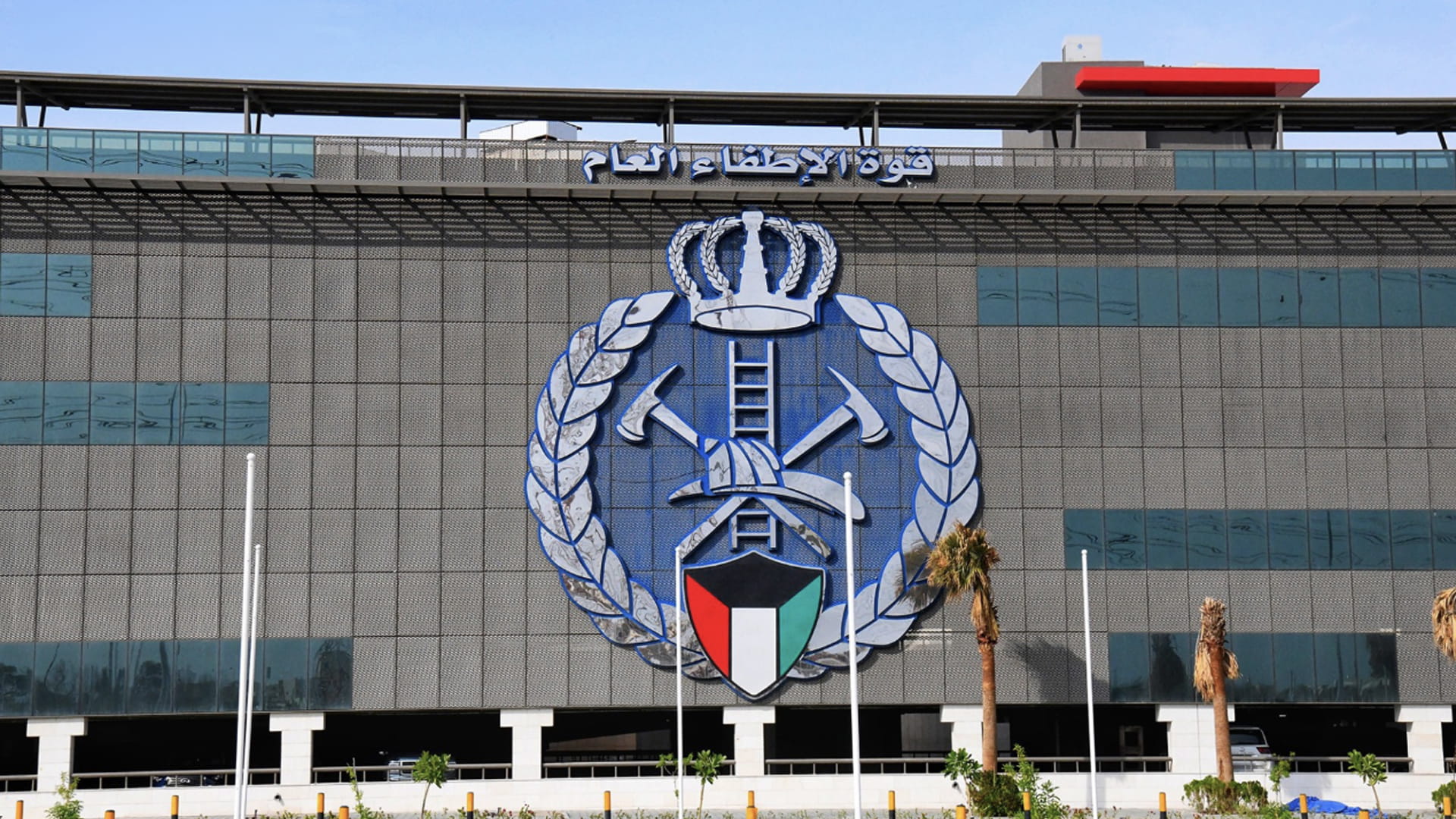 الكويت تخمد حرائق  