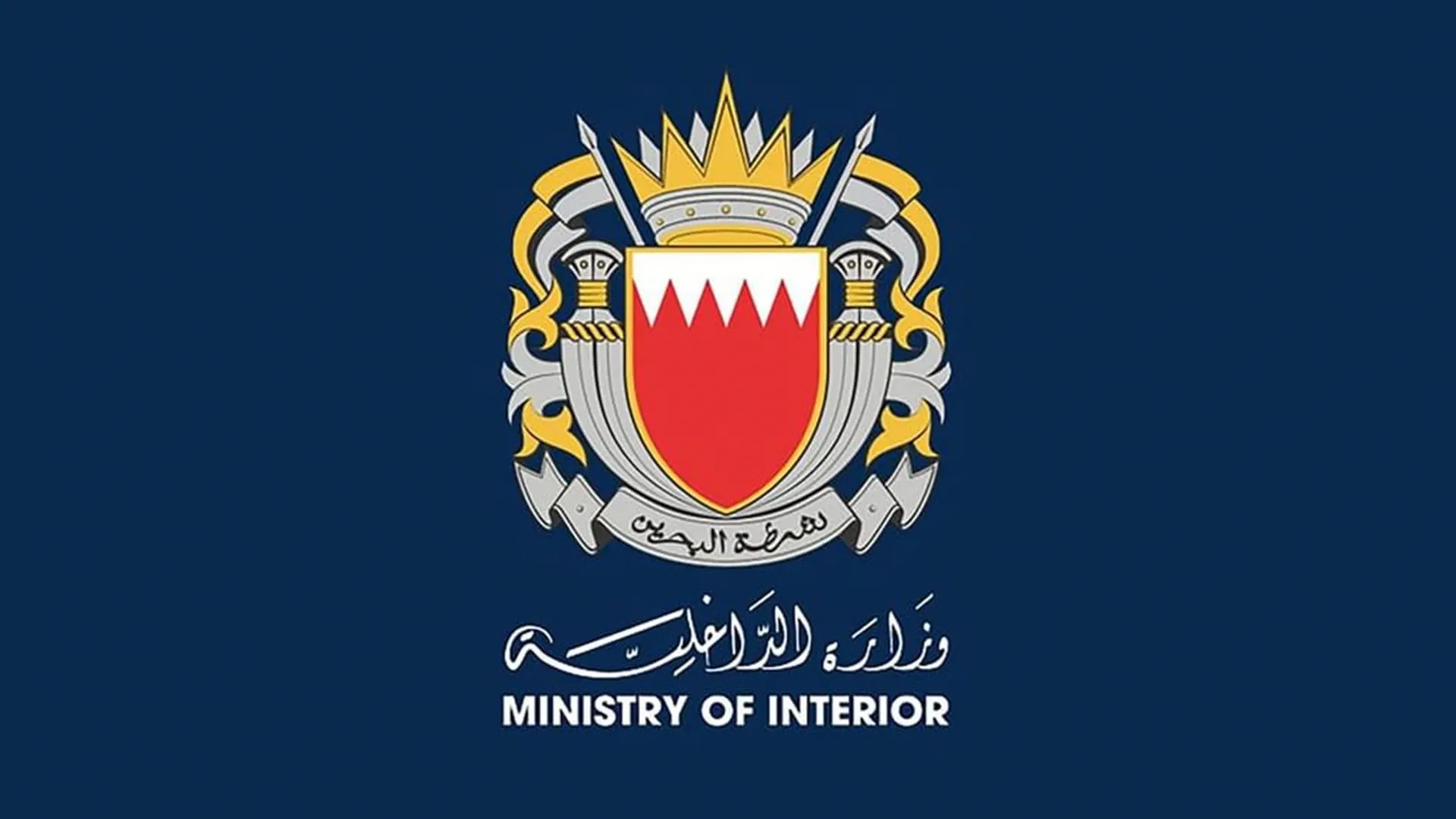 البحرين تطلق صافرات الإنذار وتحث على التوجه للأماكن الآمنة 