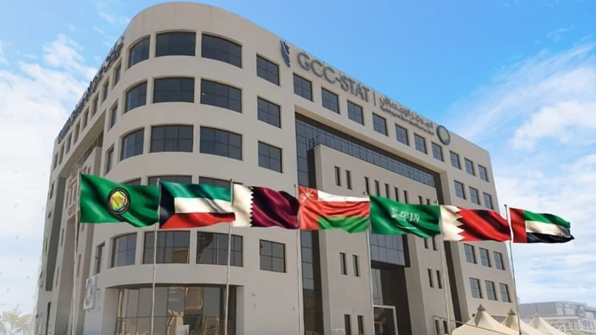 المركز الإحصائي لدول مجلس التعاون لدول الخليج العربية 