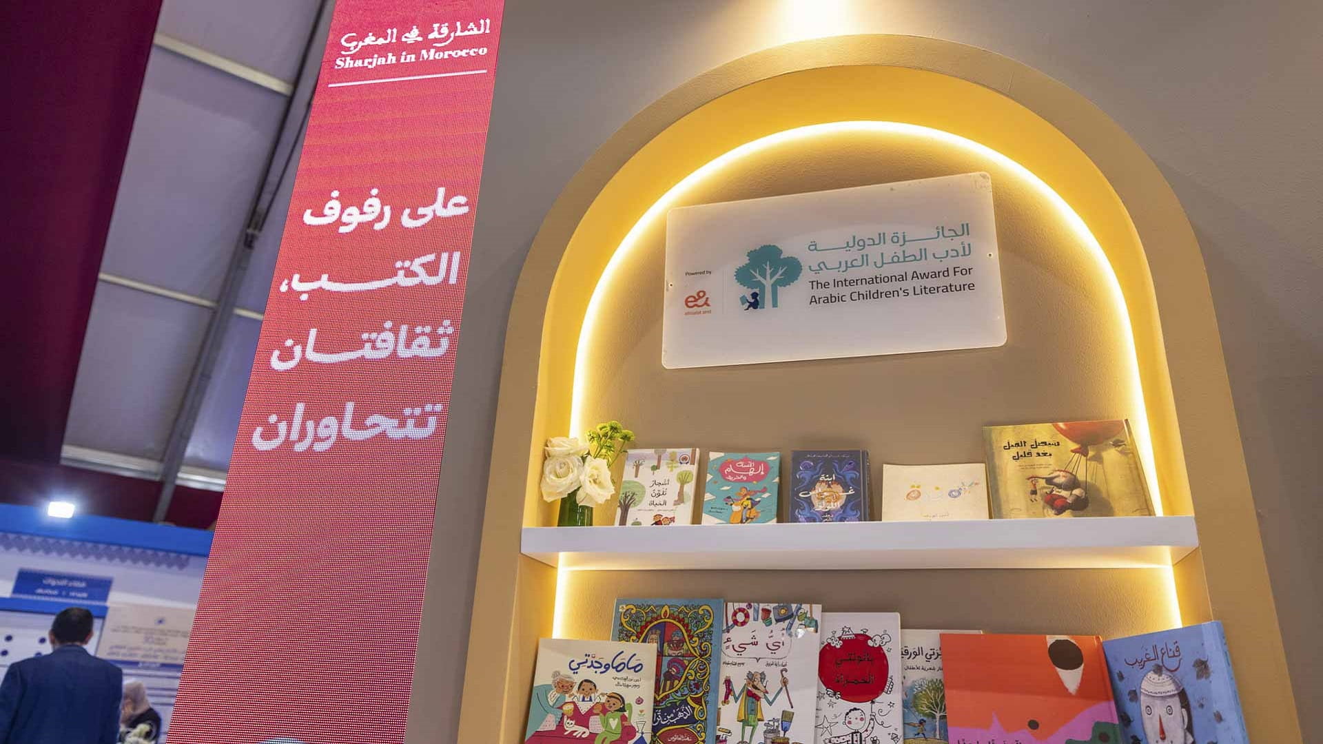 الجائزة الدولية لأدب الطفل العربي تدعو للمشاركة في دورتها الـ18 