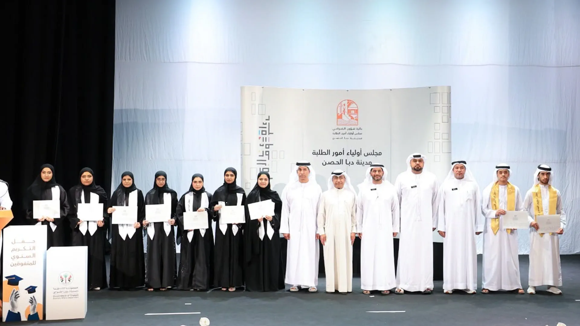 Dibba Al Hisn Parents Council honours top high school students