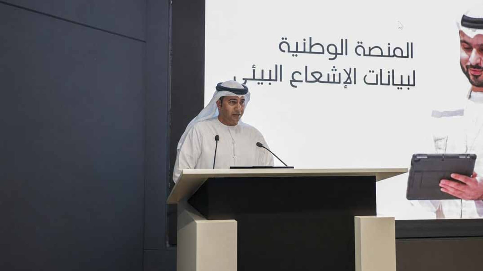 FANR launches UAE's first environmental radiation portal..