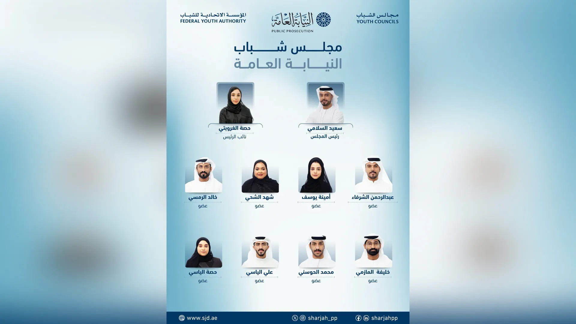 Sharjah Public Prosecution announces formation of Youth Council 