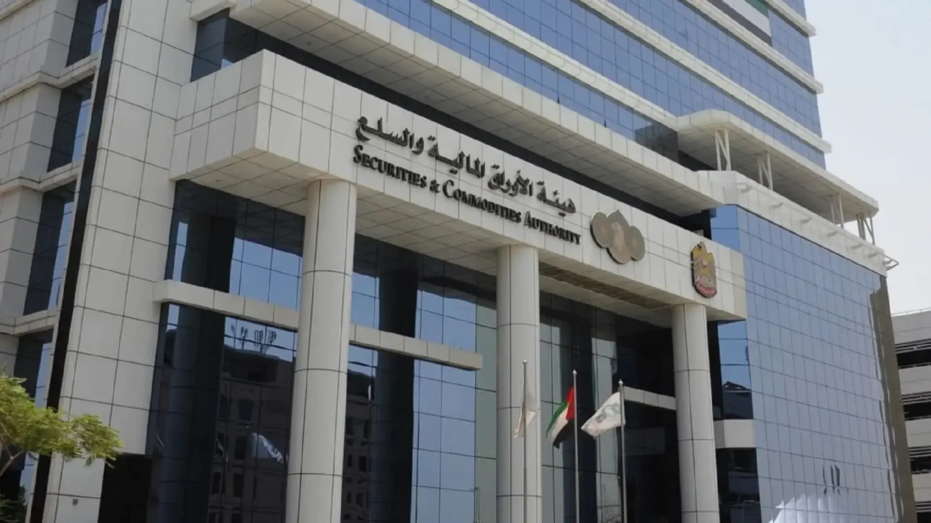 هيئة سوق المال تتخذ إجراءات رقابية وتنفيذية بحق شركات غير مرخصة