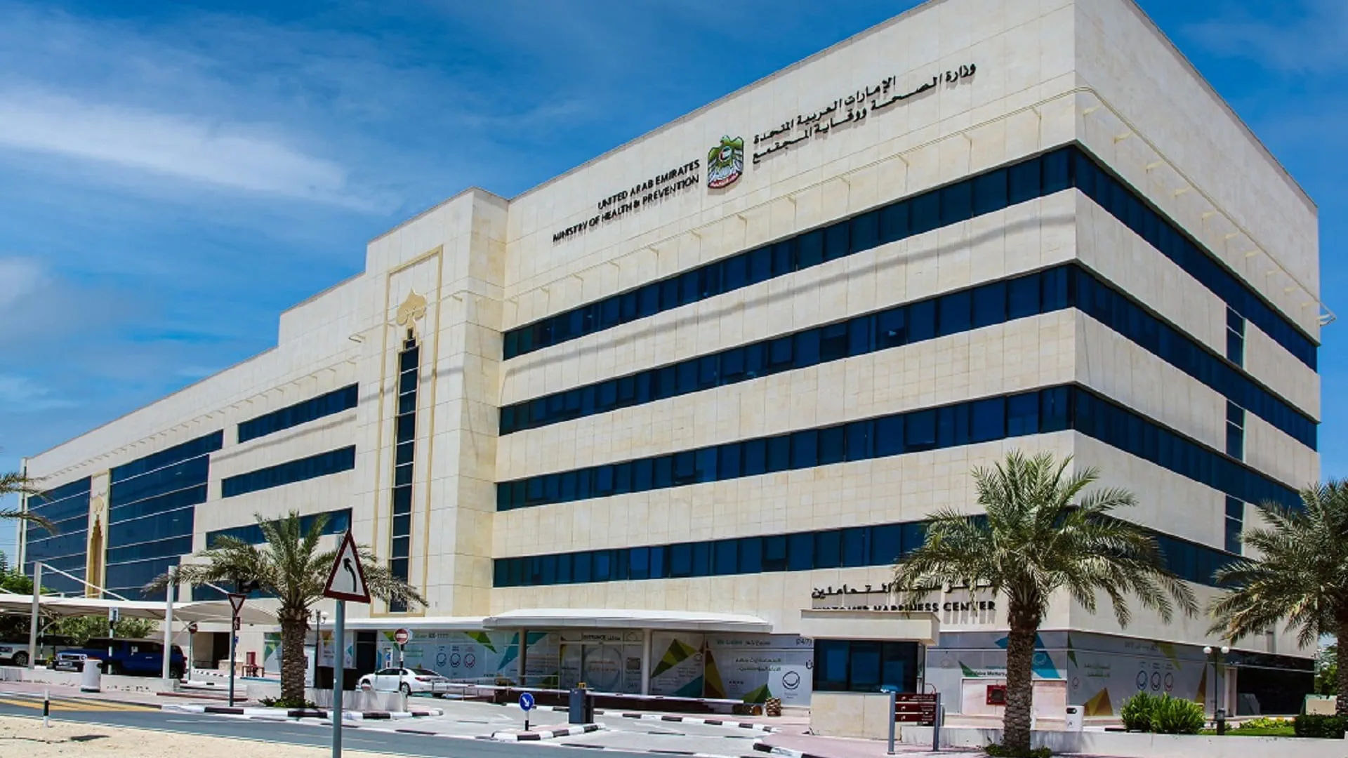 وزارة الصحة تعلن عدم رصد أي حالات إصابة بفيروس إيبولا في الدولة