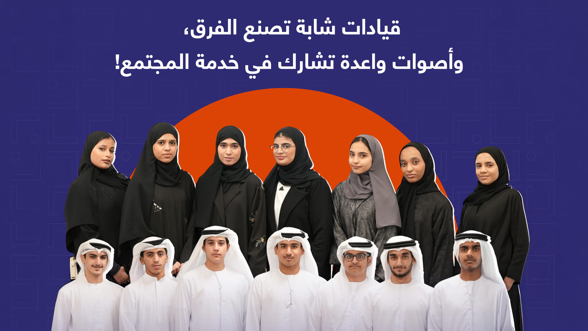 Sharjah Youth Shura Council to discuss environment, food security