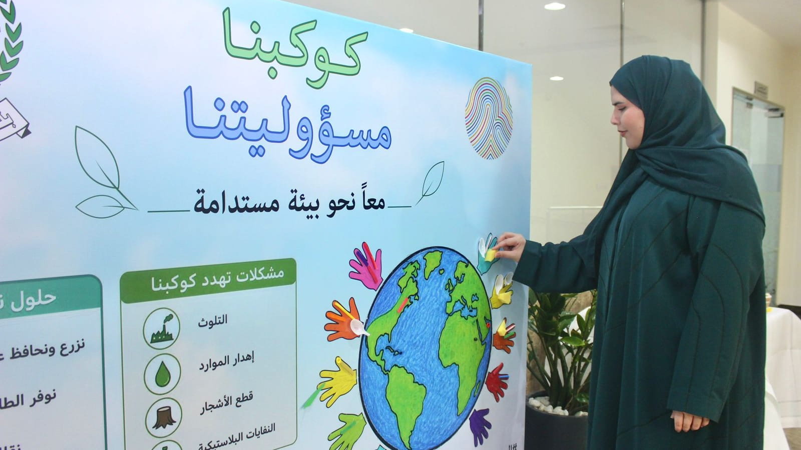 بلدية الحمرية تنظم "كوكبنا مسؤوليتنا" احتفاء بيوم البيئة العالمي 