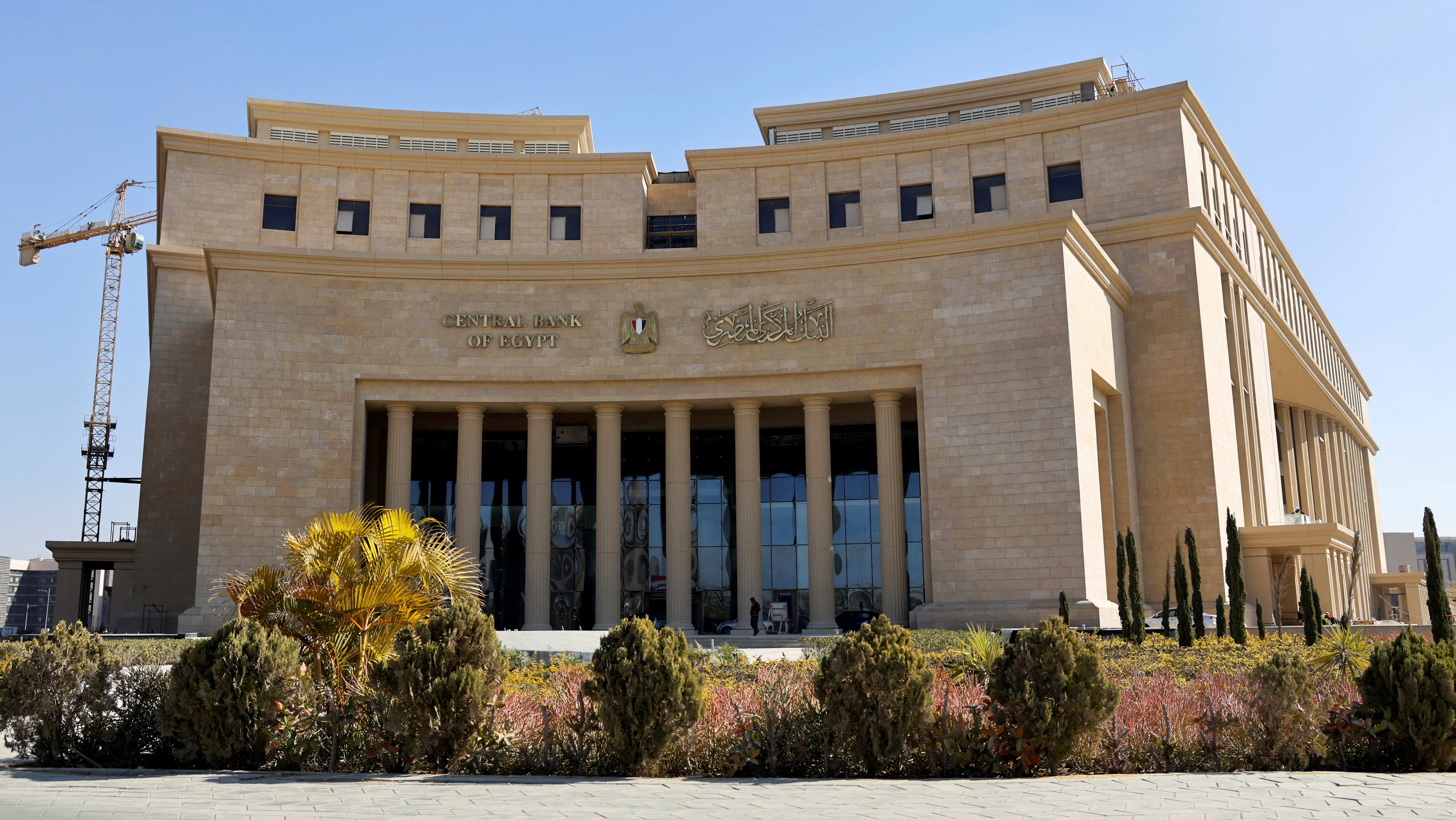 مقر البنك المركزي المصري في العاصمة الإدارية الجديدة 