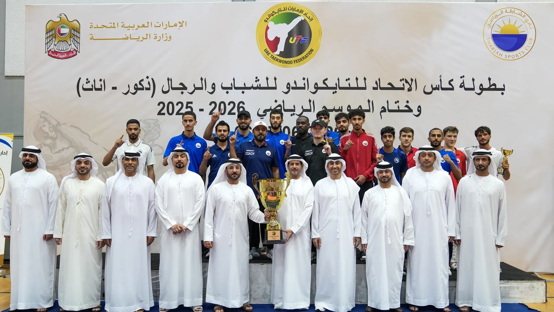 Sharjah wins Taekwondo Federation Cup for the 7th time