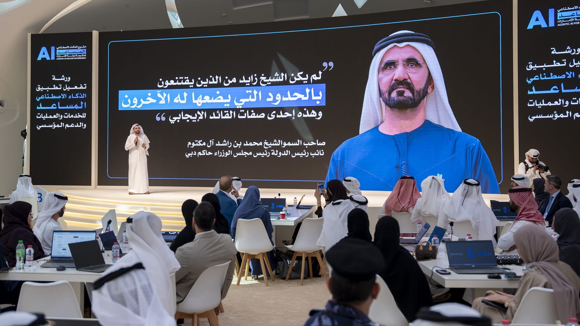 حكومة الإمارات تعقد ورشة عمل حول تطبيق الذكاء الاصطناعي المساعد 