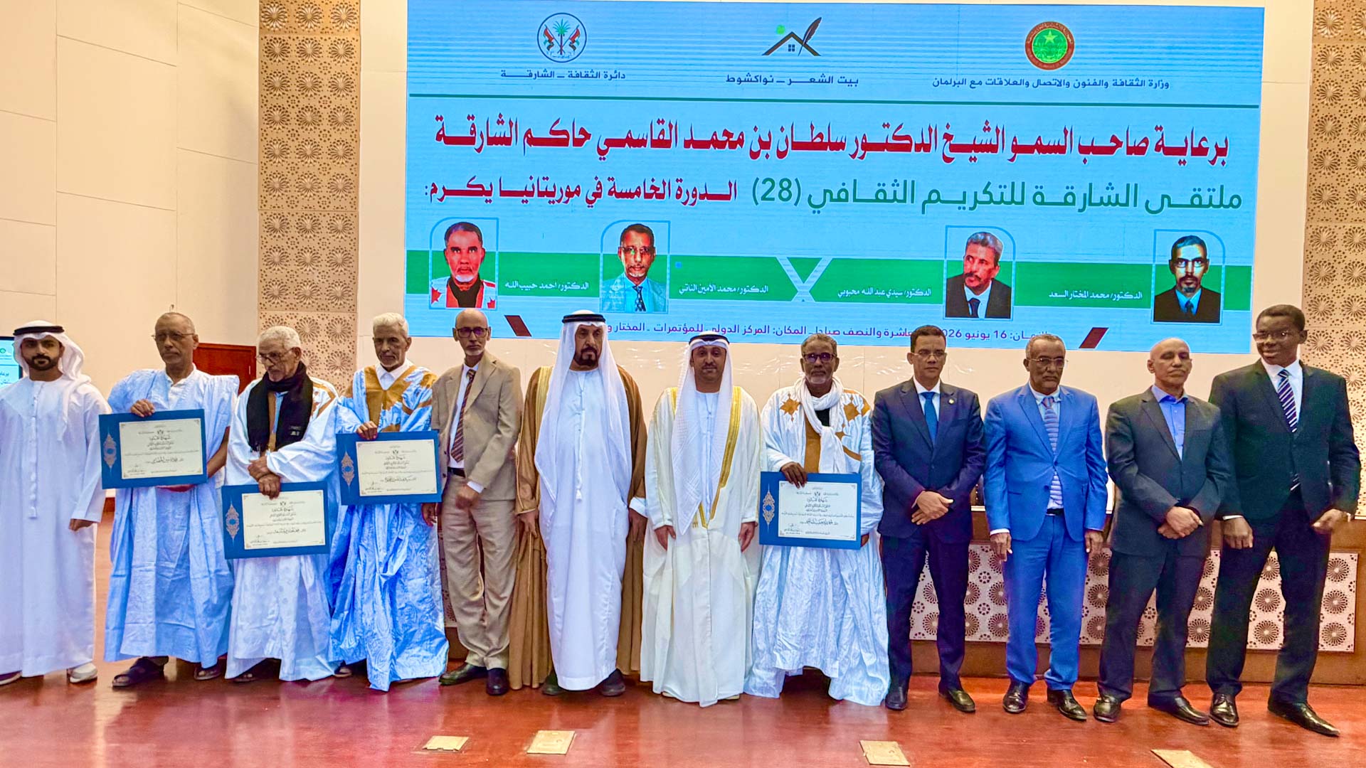 Image for the title: Sharjah Honours Four Luminaries of Mauritanian Literature 