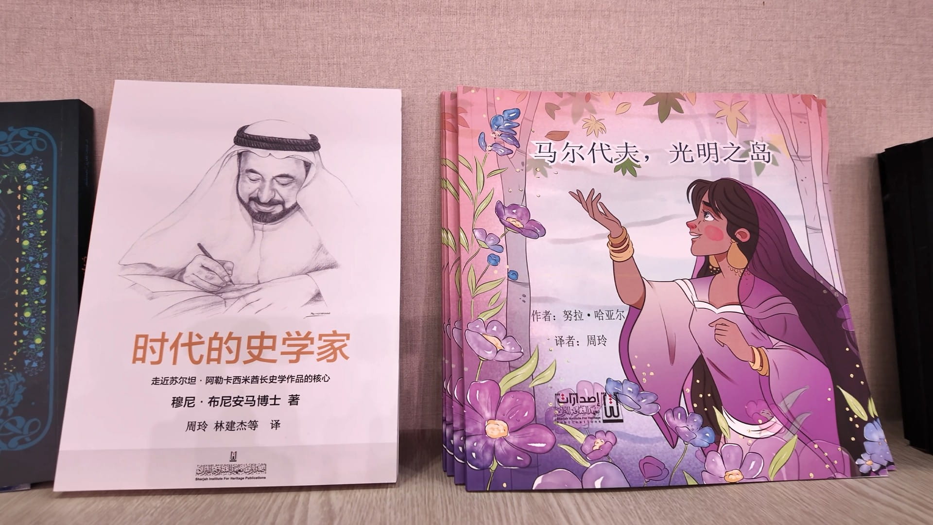 SIH expands ties with China at Beijing Book Fair