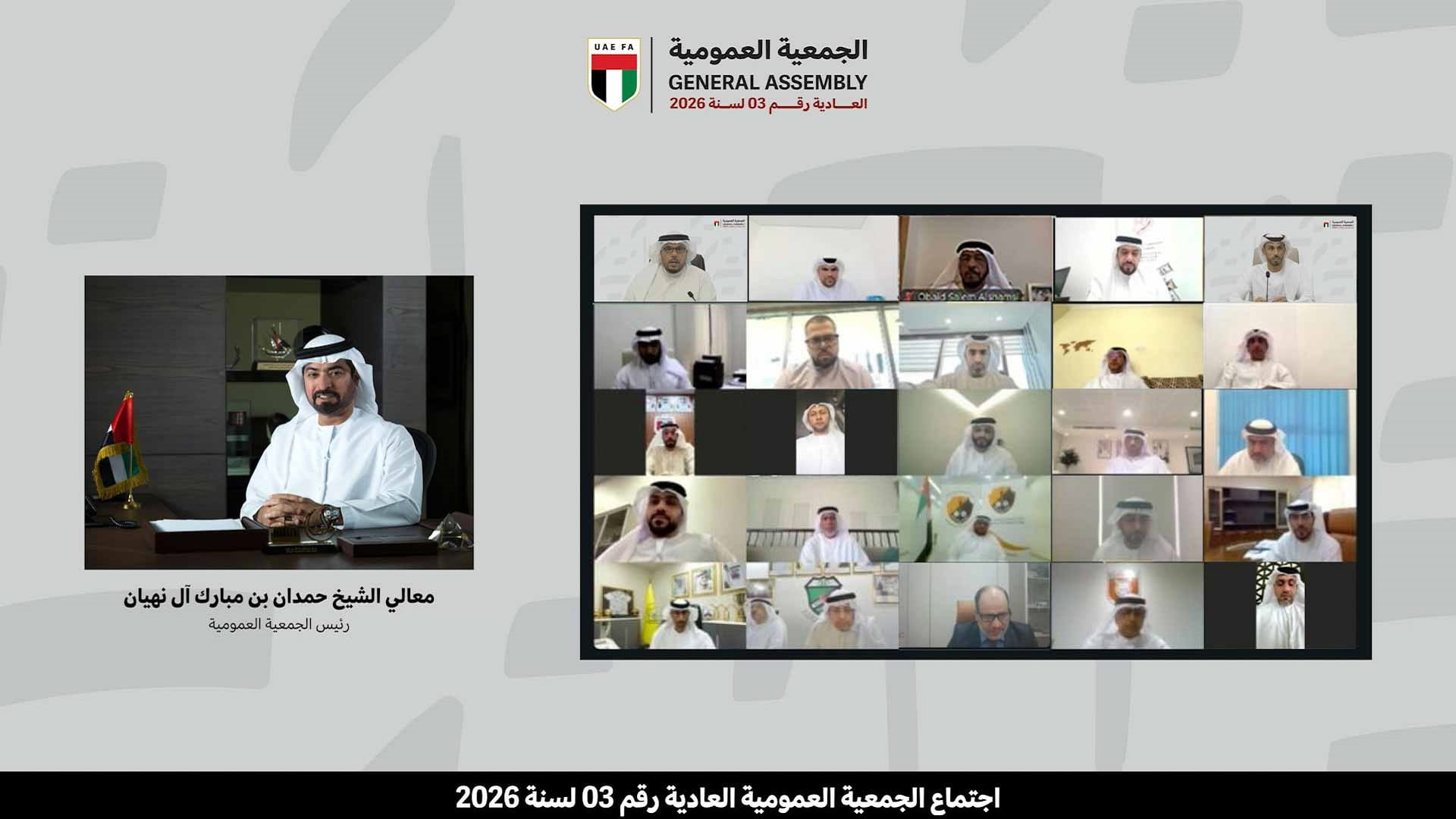 UAE FA holds general assembly with FIFA and AFC present