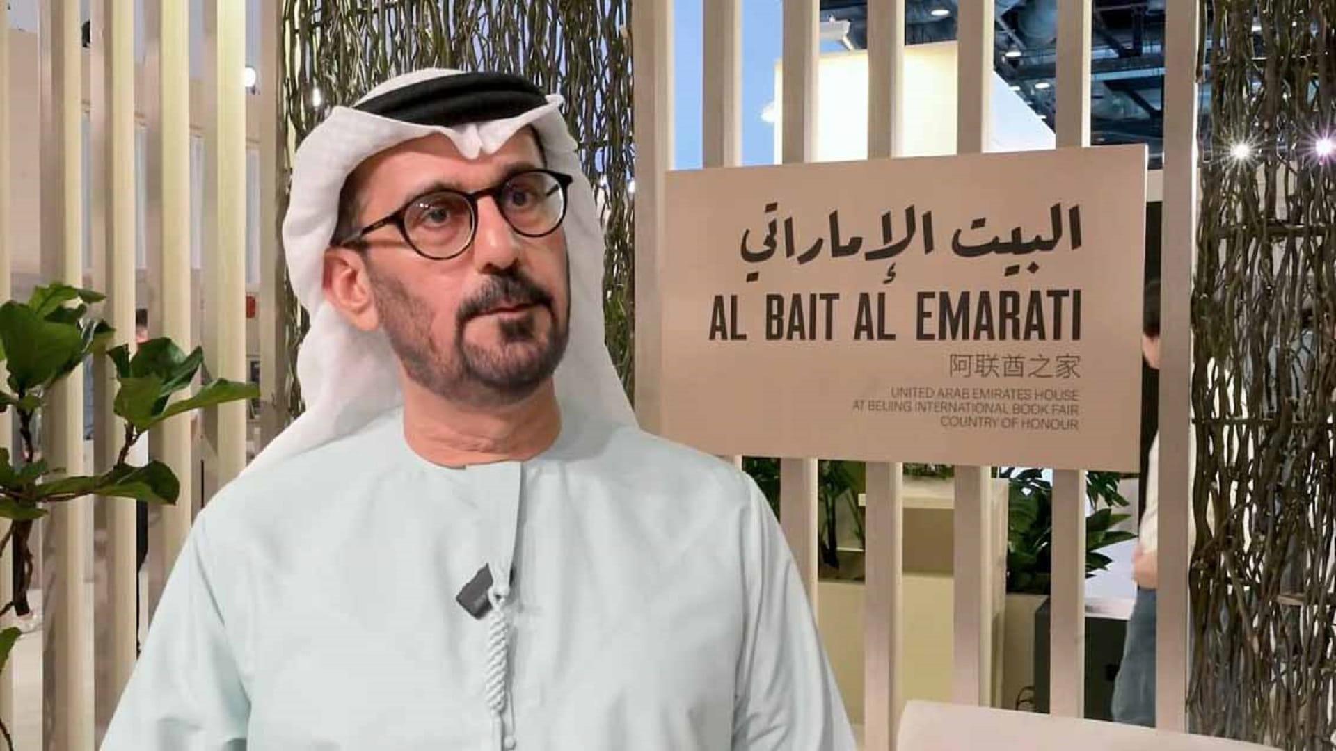 سفير الإمارات لدى الصين: المشاركة بمعرض بكين للكتاب تنمي العلاقات