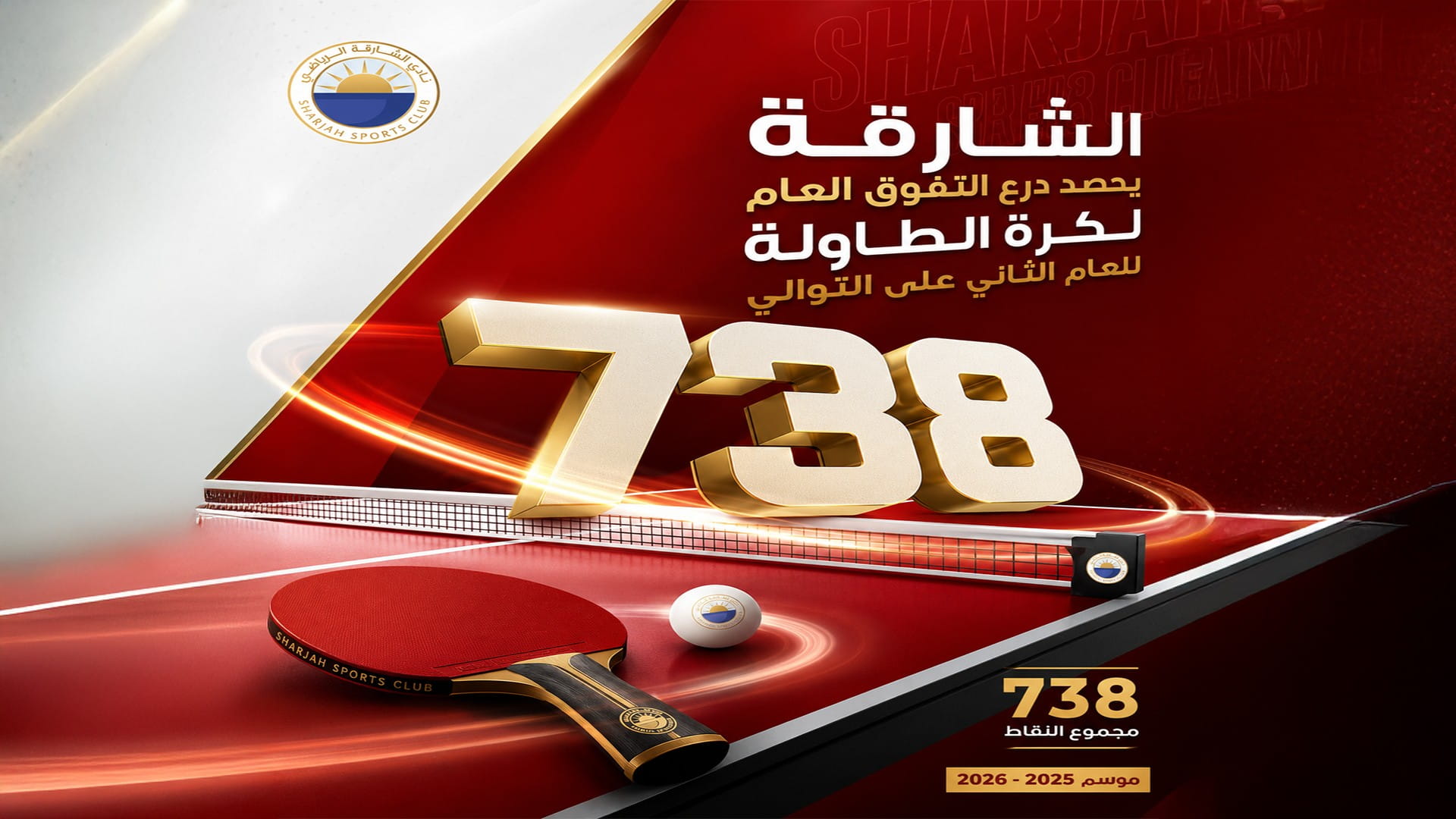 Sharjah Club retains UAE table tennis title 