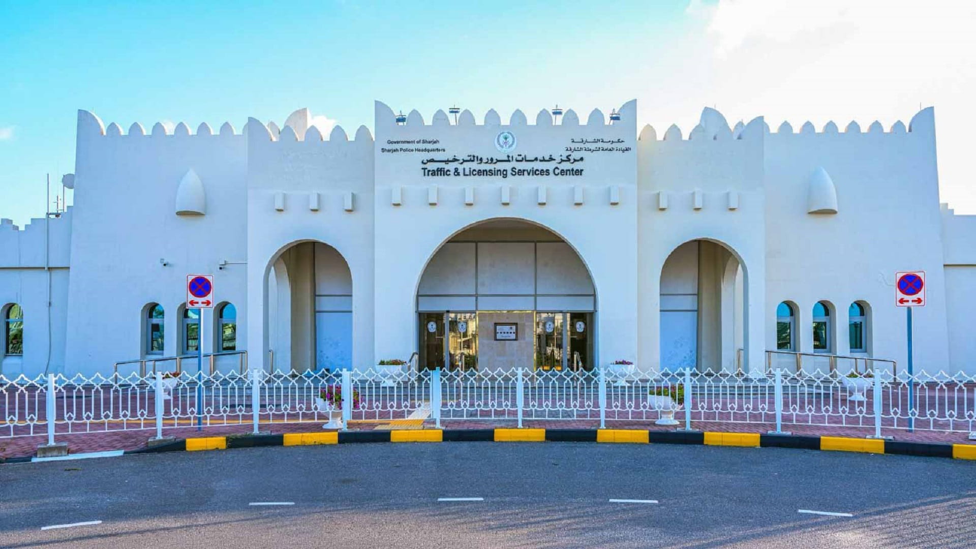 شرطة الشارقة: رضا المجتمع في مراكز إسعاد المتعاملين 99% 