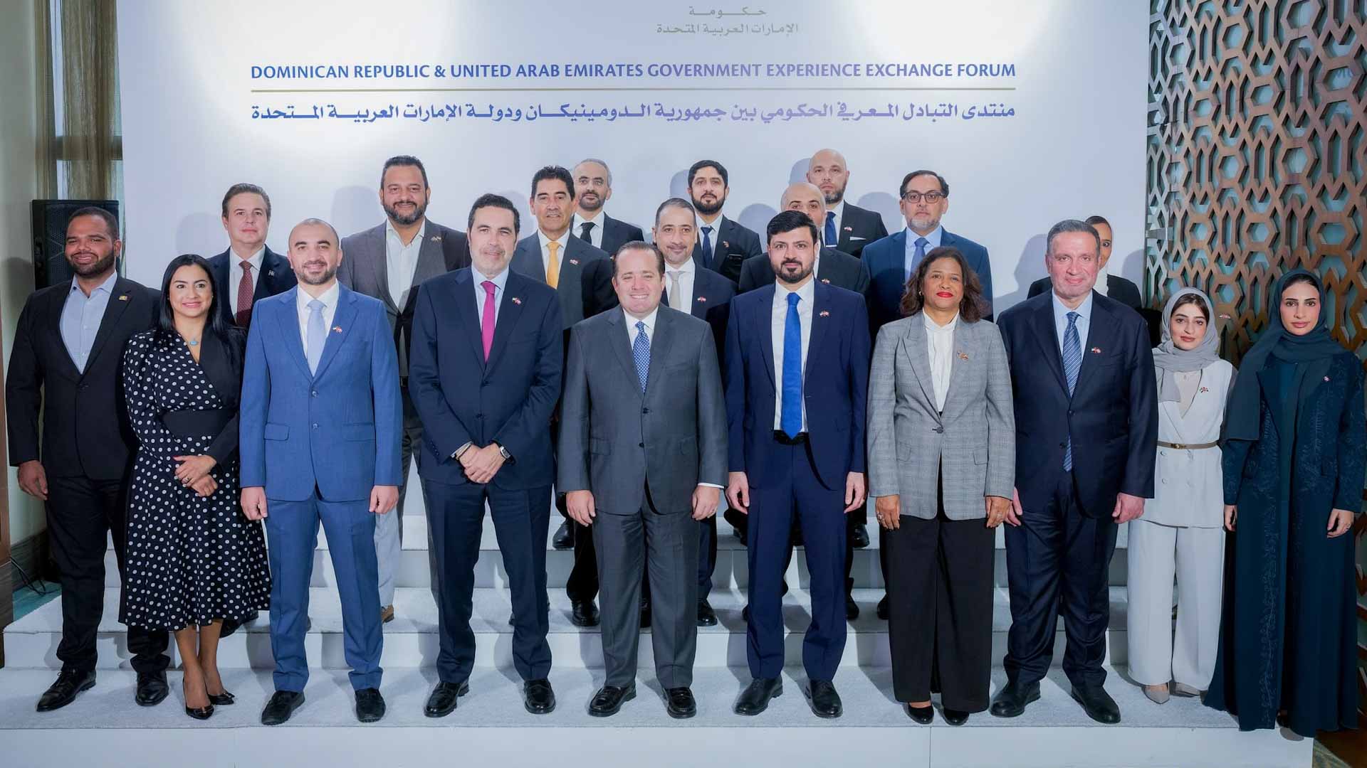حكومتا الإمارات والدومينيكان تطلقان مبادرات لتعزيز التحديث الحكومي