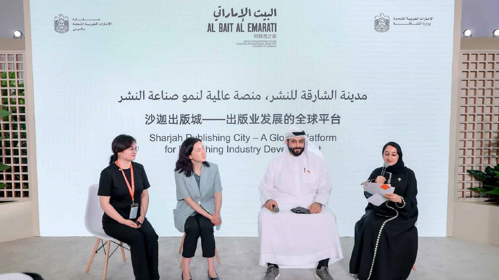 "مدينة الشارقة للنشر" تختتم مشاركتها في معرض بكين الدولي للكتاب