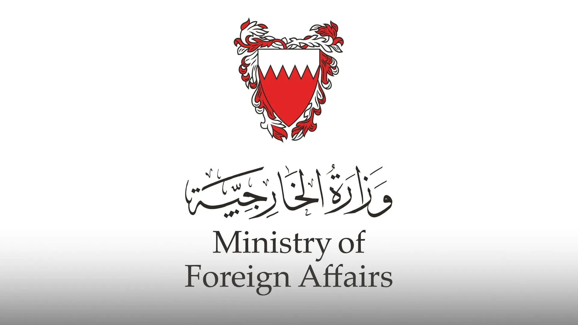 البحرين تدعو إلى تحرك دولي لوقف العدوان الإيراني المتكرر