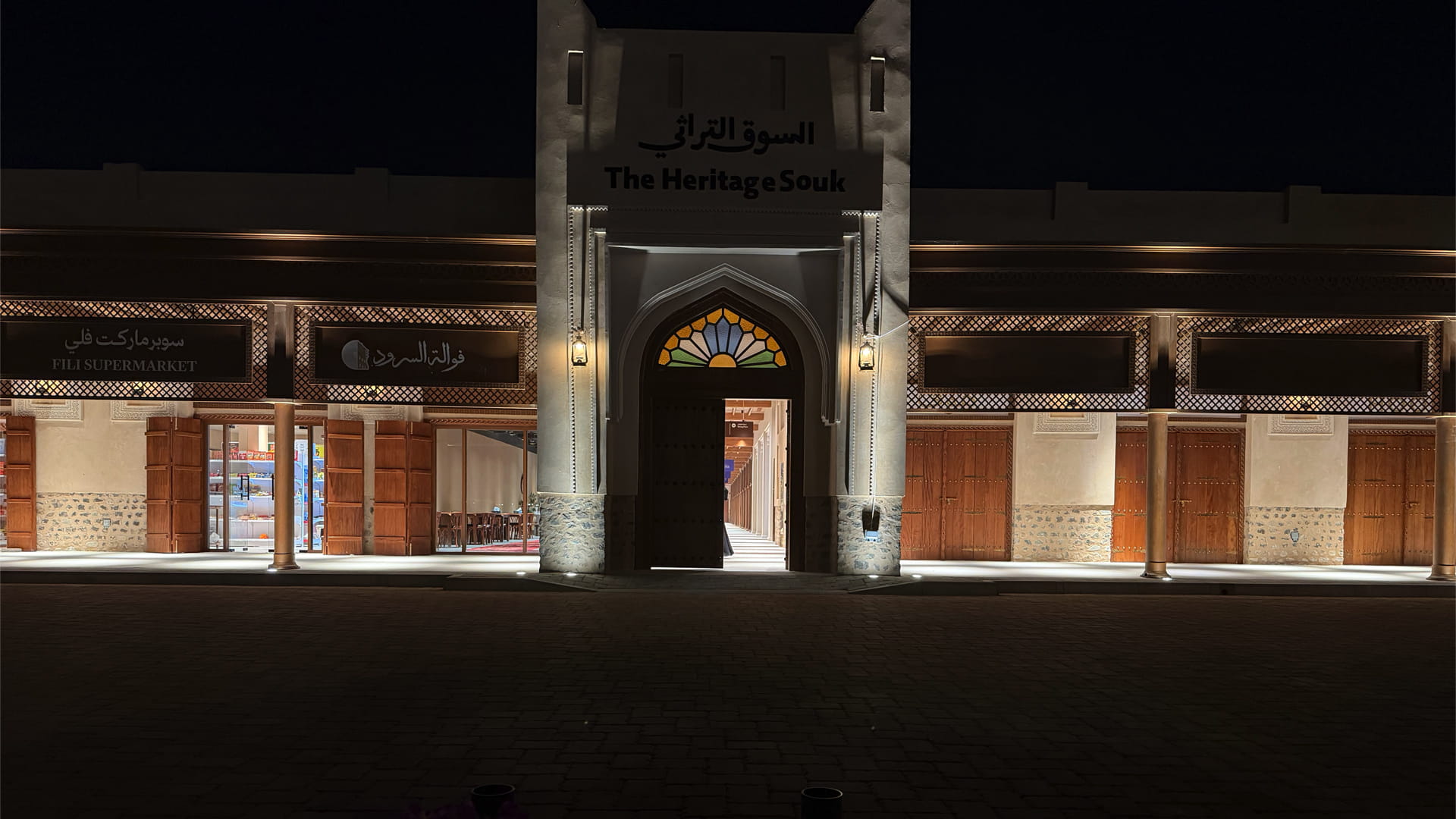 Ramadan festivities light up Fili Heritage Souq 
