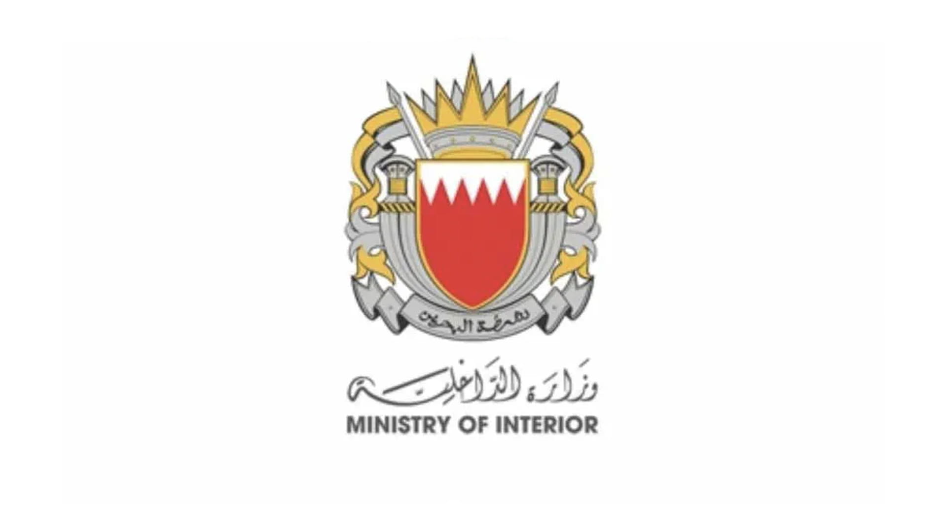 Three injuries, material damage to university building in Bahrain 