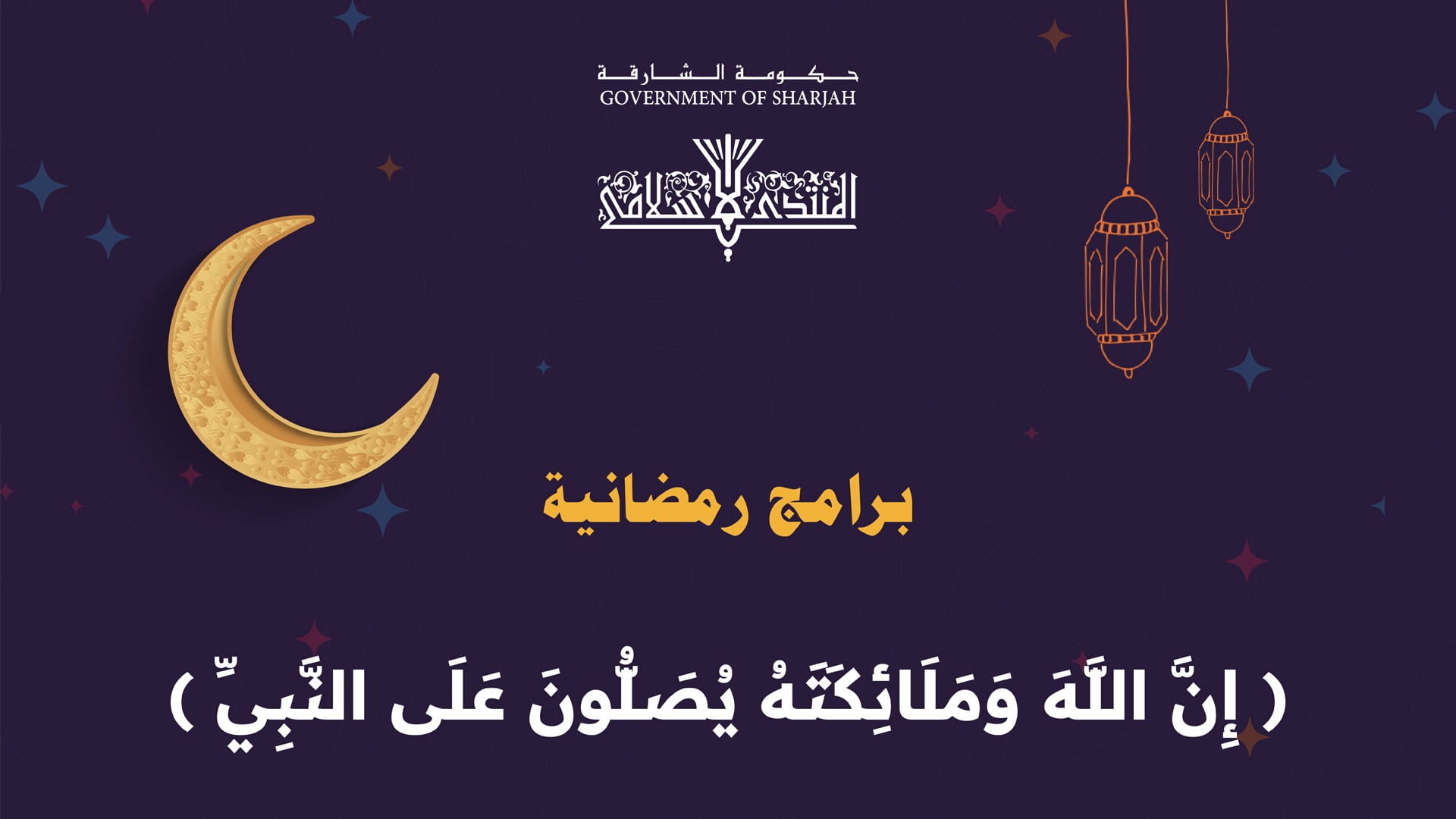 Al Muntada Al Islami’s programmes achieve digital success 