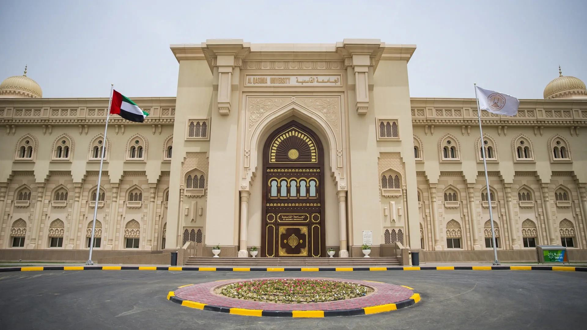 الجامعة القاسمية تفتح باب القبول لماجستير اللغة العربية والفقه 