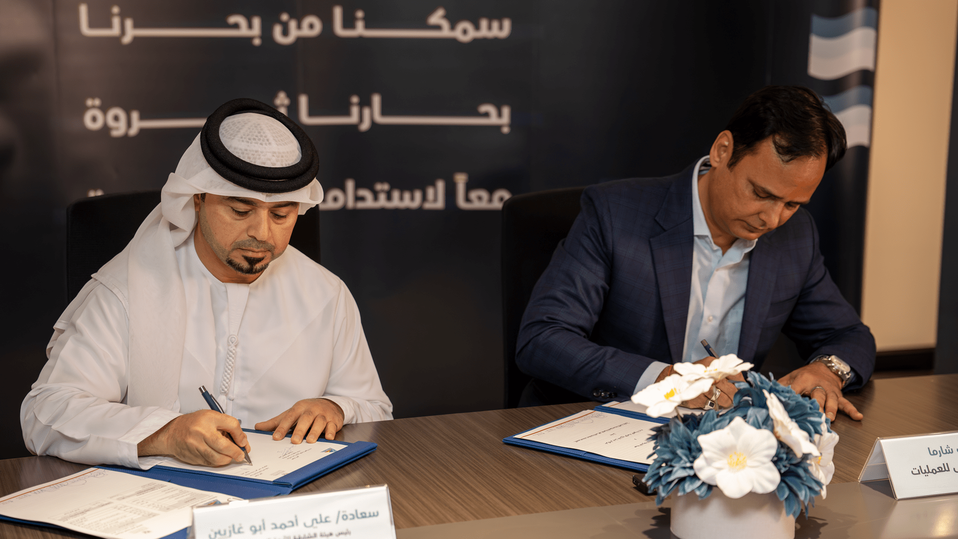 الشارقة للثروة السمكية توقع عقداً استشارياً لمزرعة الأحياء المائية