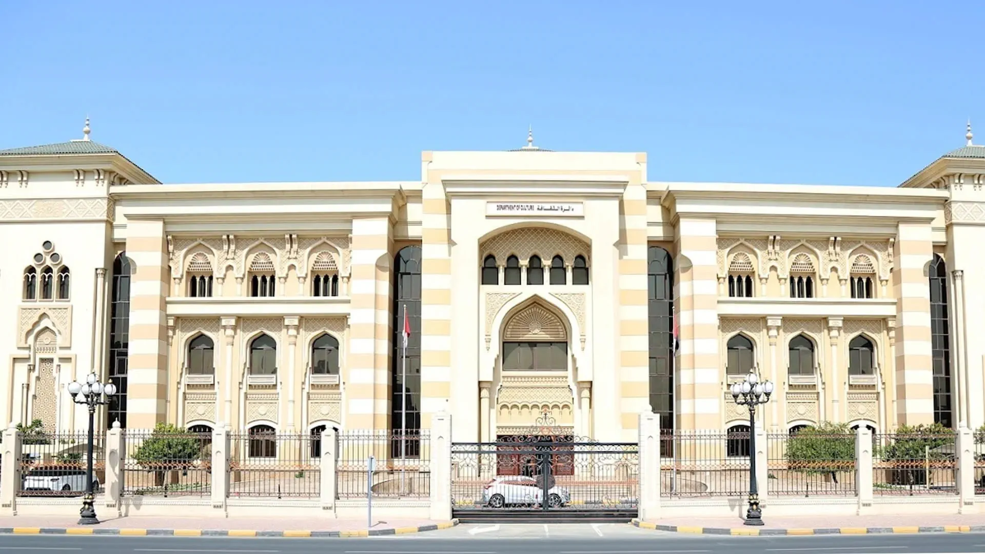 Image for the title: Sharjah Culture to host 25 festivals in coming months 