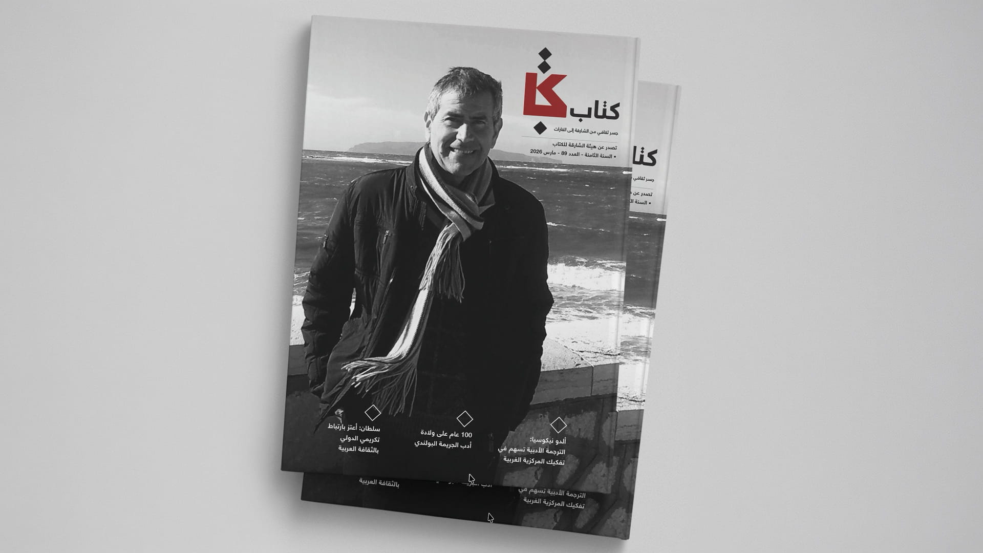 Kitab Magazine features Italian Arabist Aldo Nicosia