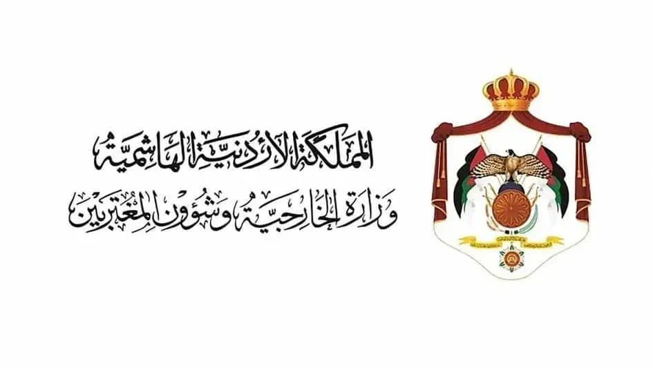 الأردن يدين الاعتداء الإيراني على ناقلة إماراتية في مضيق هرمز