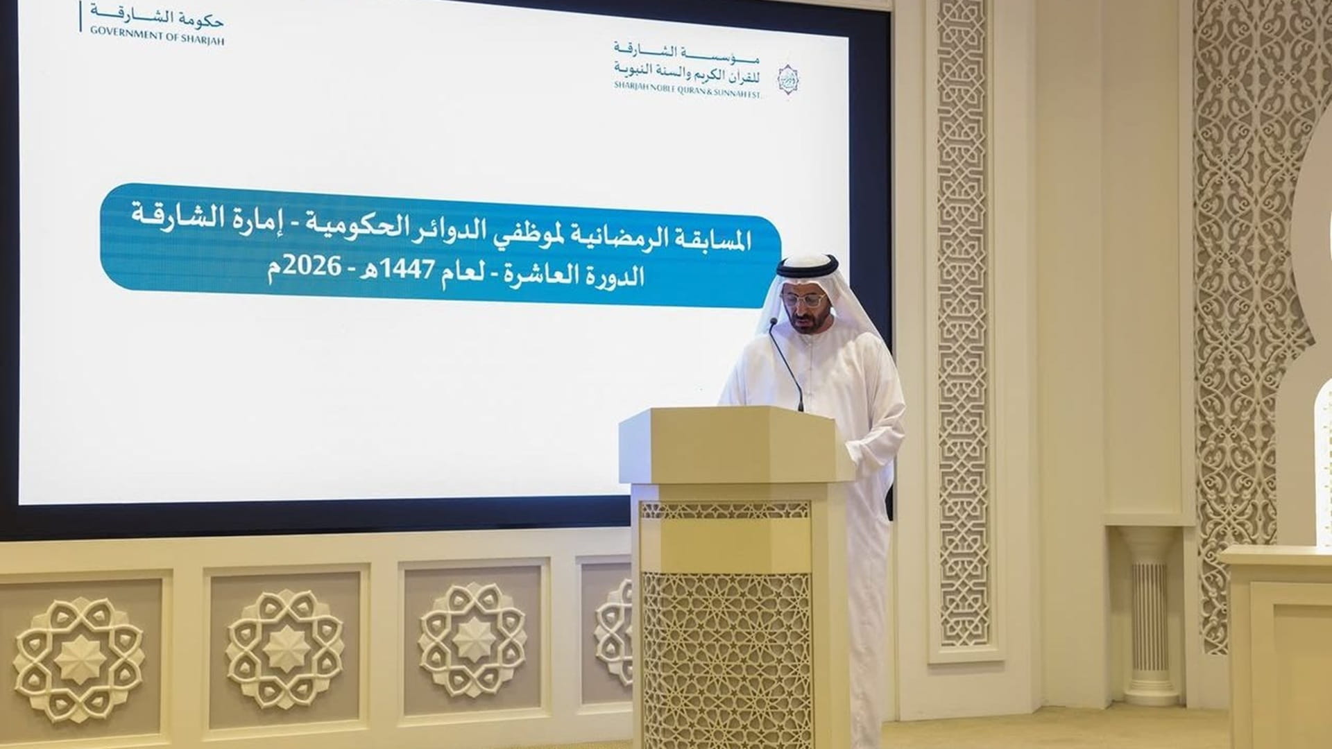 SNQSE concludes its Ramadan competition for Sharjah govt employees