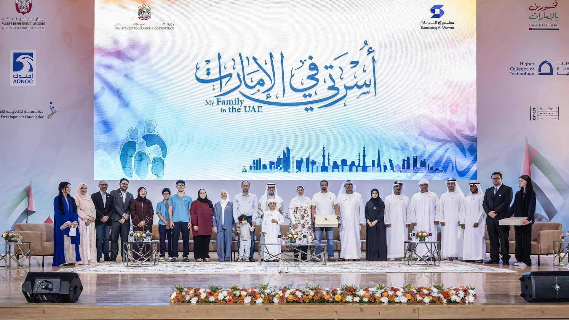 نهيان بن مبارك يفتتح أنشطة ملتقى "أسرتي في الإمارات" 