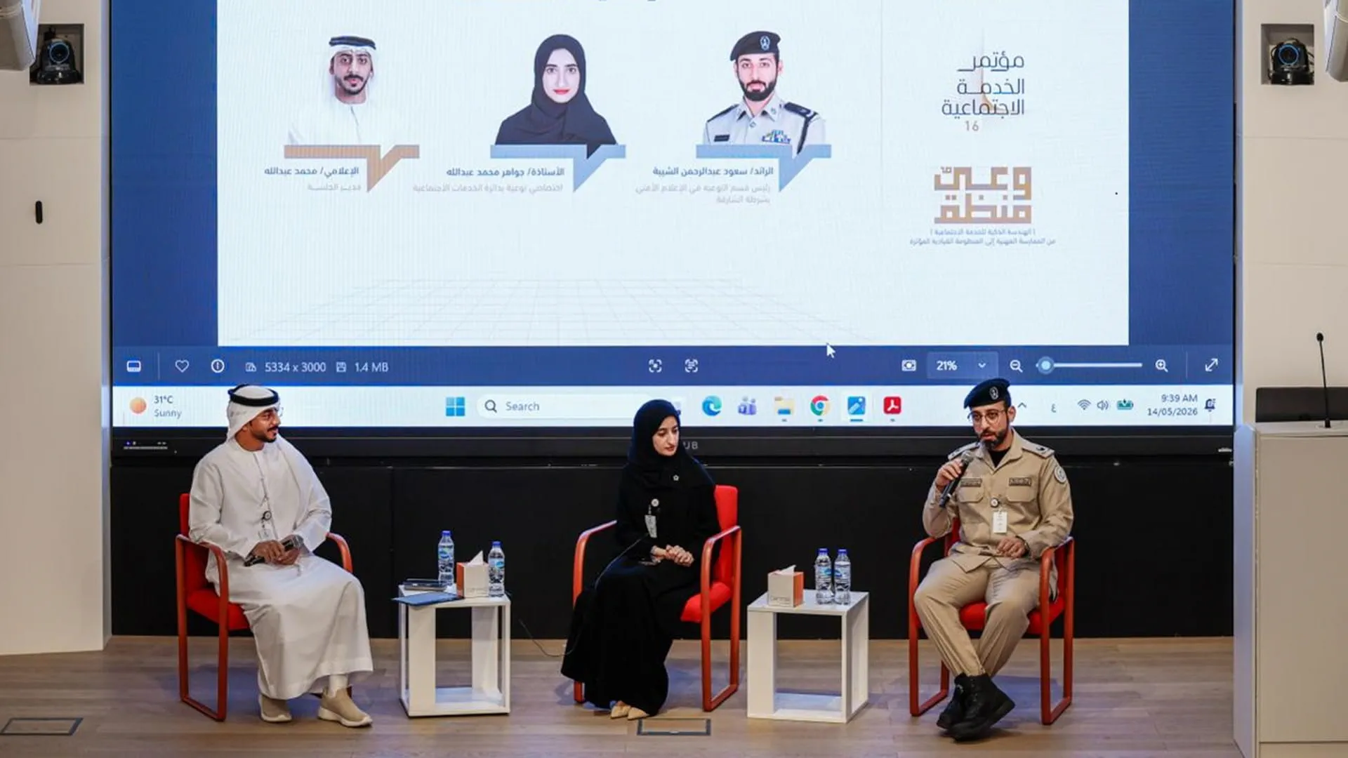 Sharjah Police participates in 16th Social Service Conference 